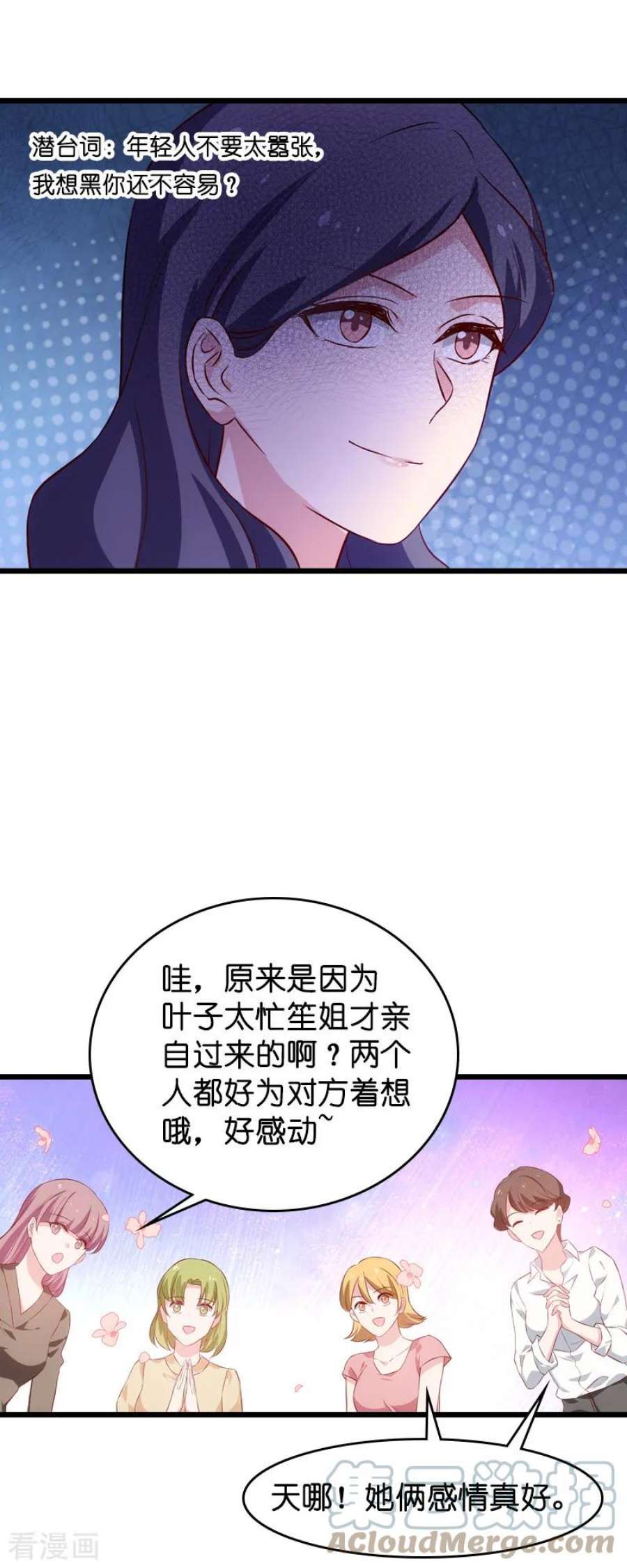 影后老婆不许逃55话：影后过招