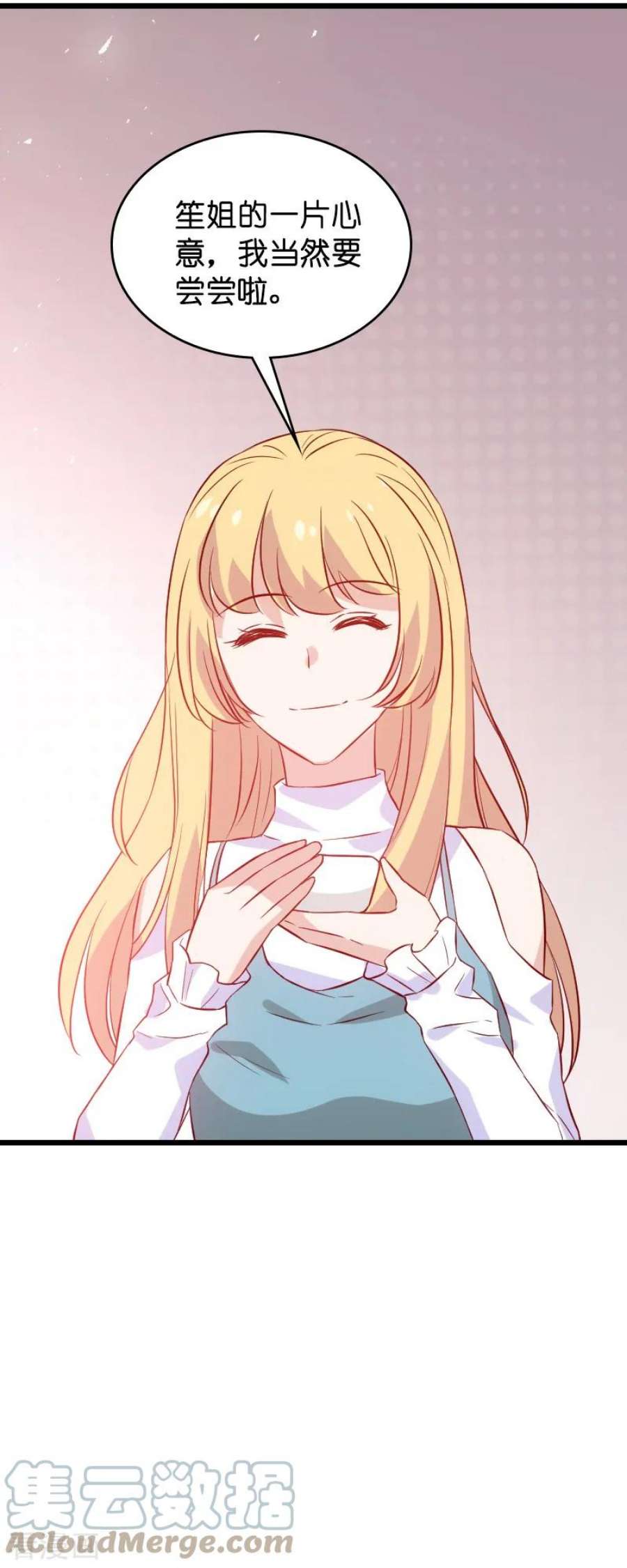 影后老婆不许逃55话：影后过招