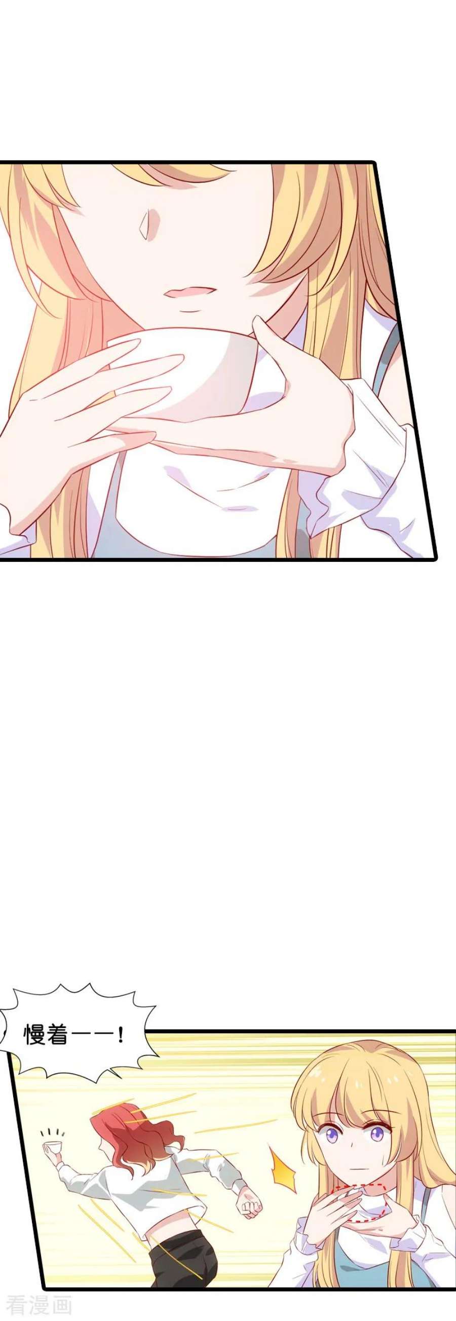 影后老婆不许逃55话：影后过招