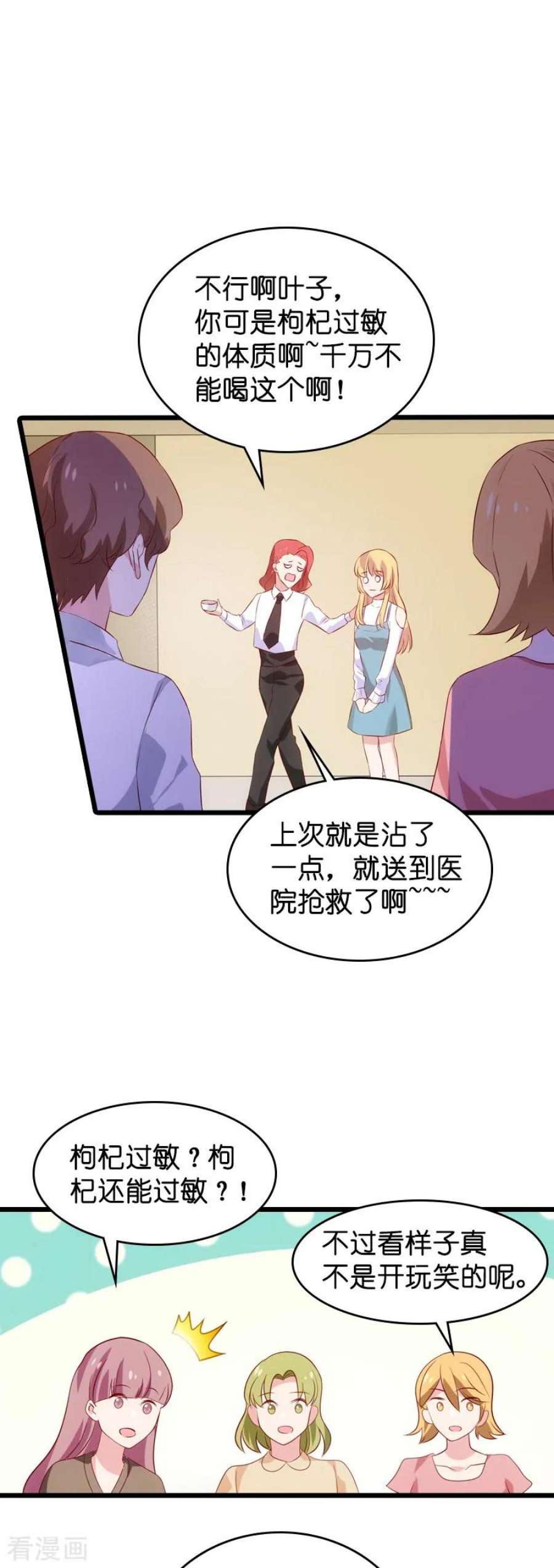 影后老婆不许逃55话：影后过招