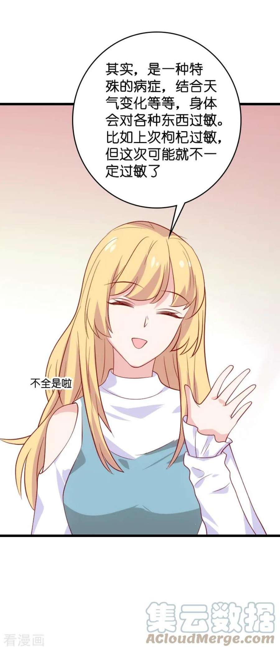 影后老婆不许逃55话：影后过招