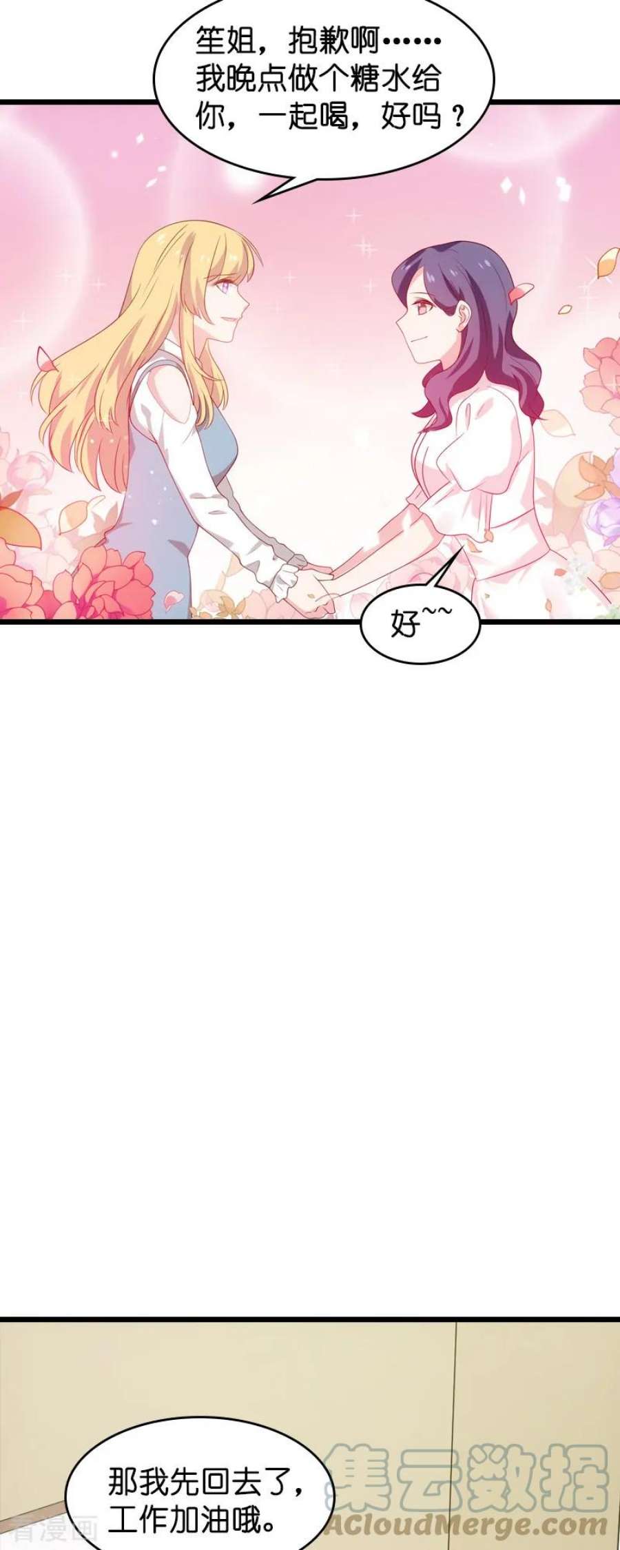 影后老婆不许逃55话：影后过招