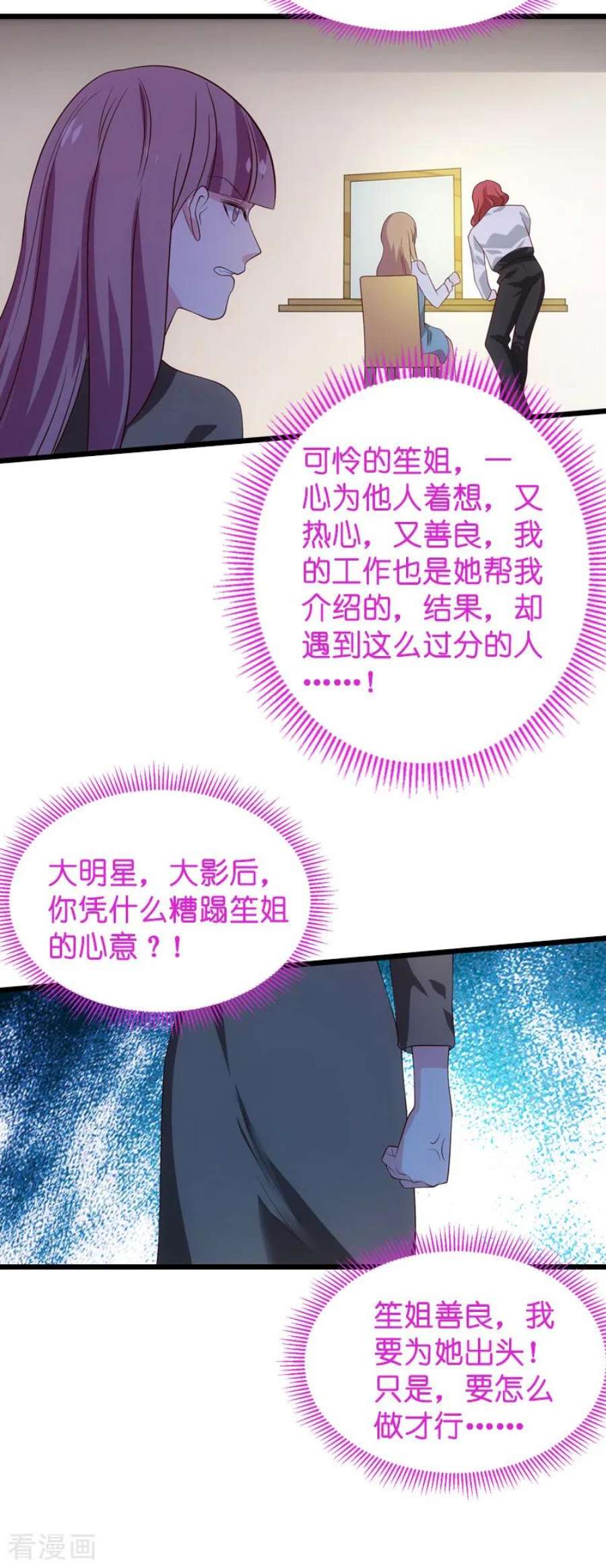 影后老婆不许逃55话：影后过招