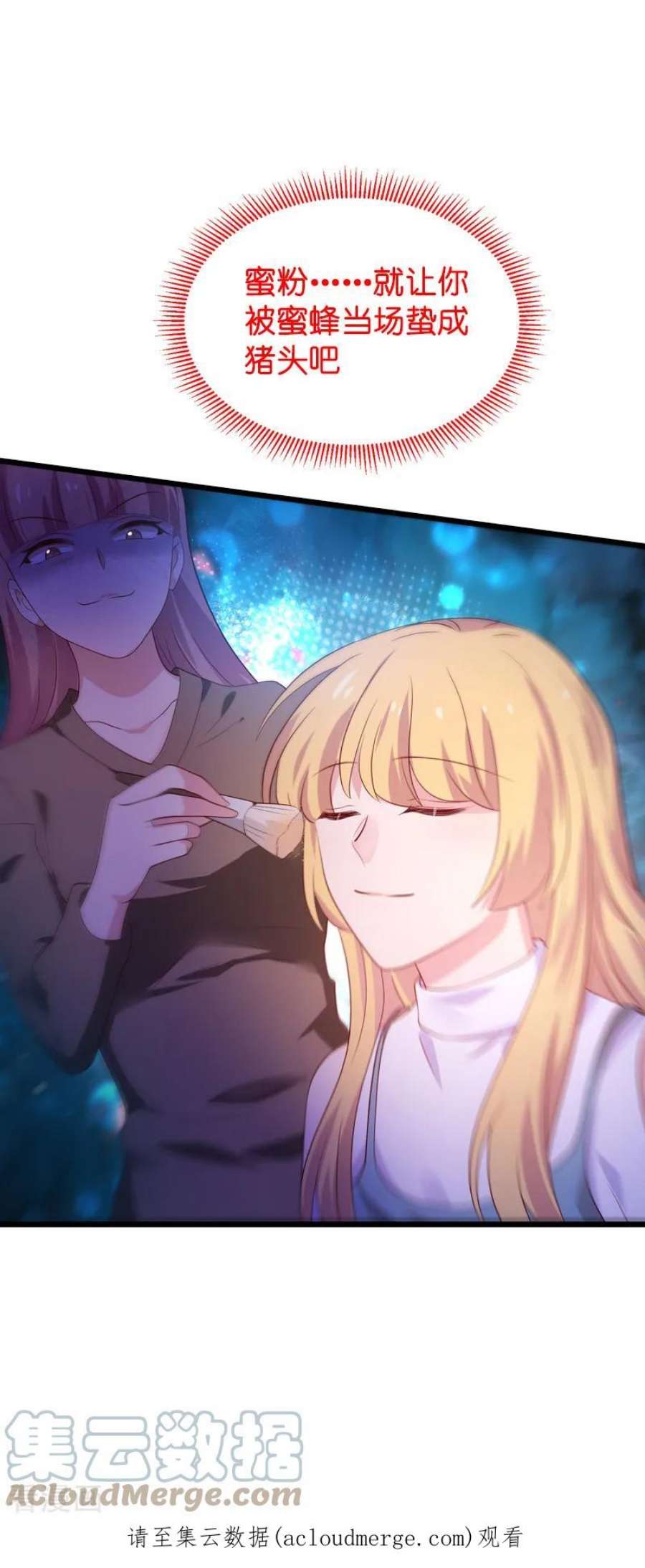 影后老婆不许逃55话：影后过招