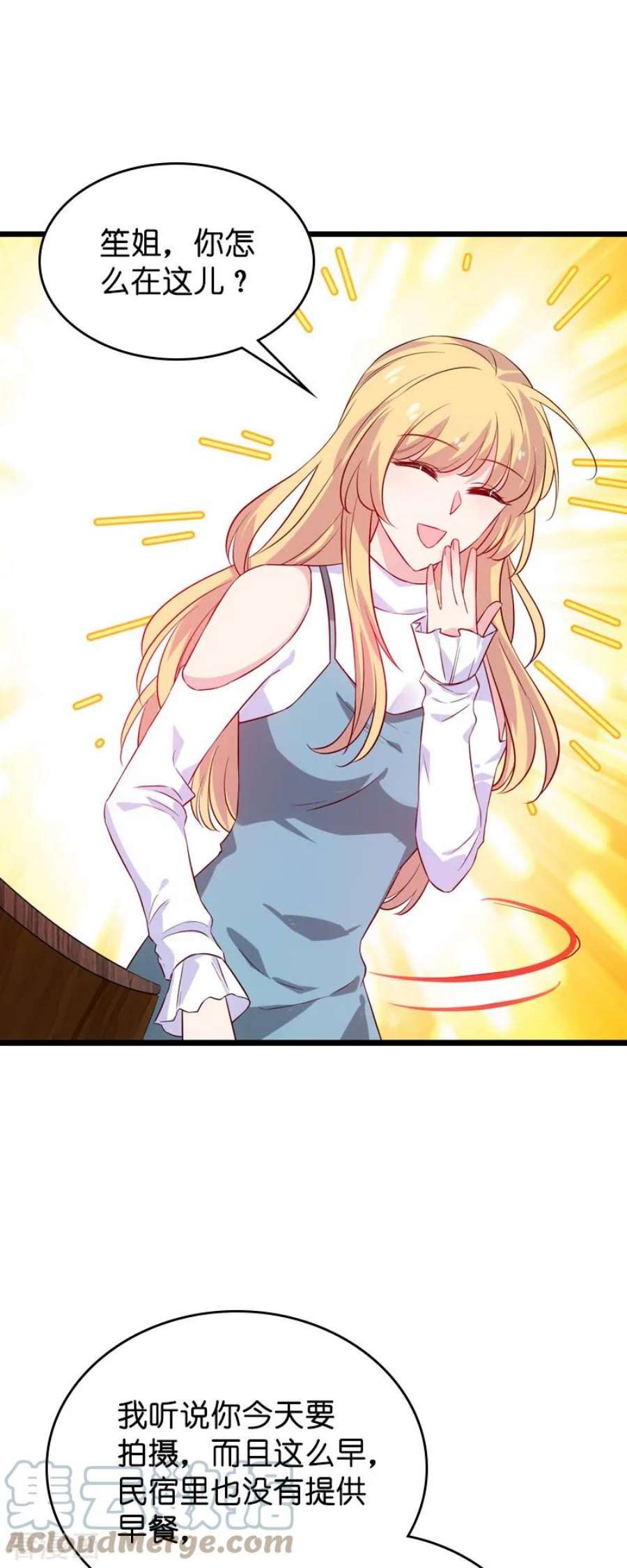 影后老婆不许逃55话：影后过招