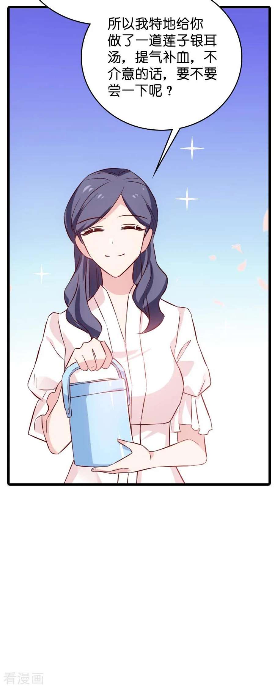 影后老婆不许逃55话：影后过招