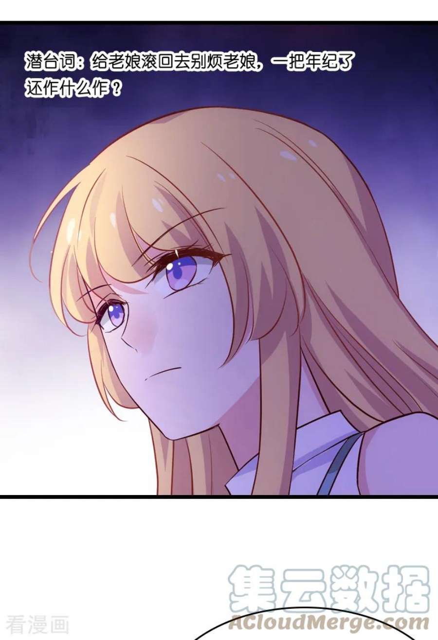 影后老婆不许逃55话：影后过招