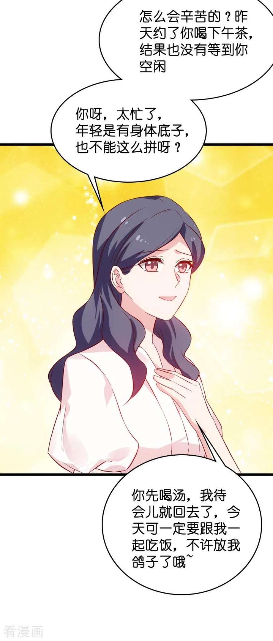 影后老婆不许逃55话：影后过招