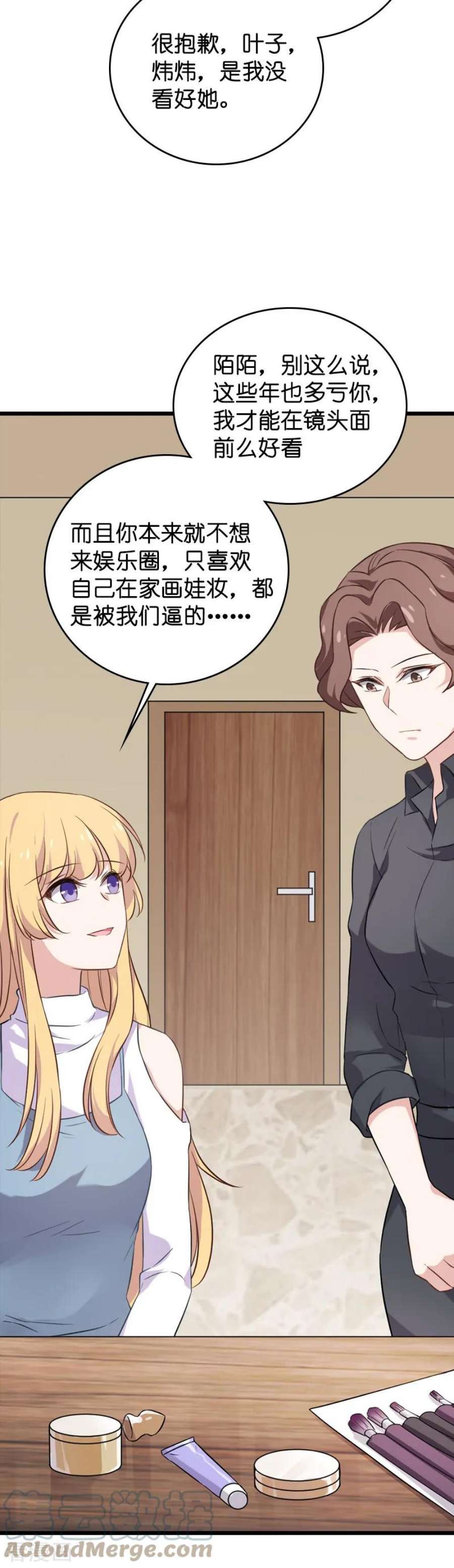 影后老婆不许逃56话：喝了它，然后滚