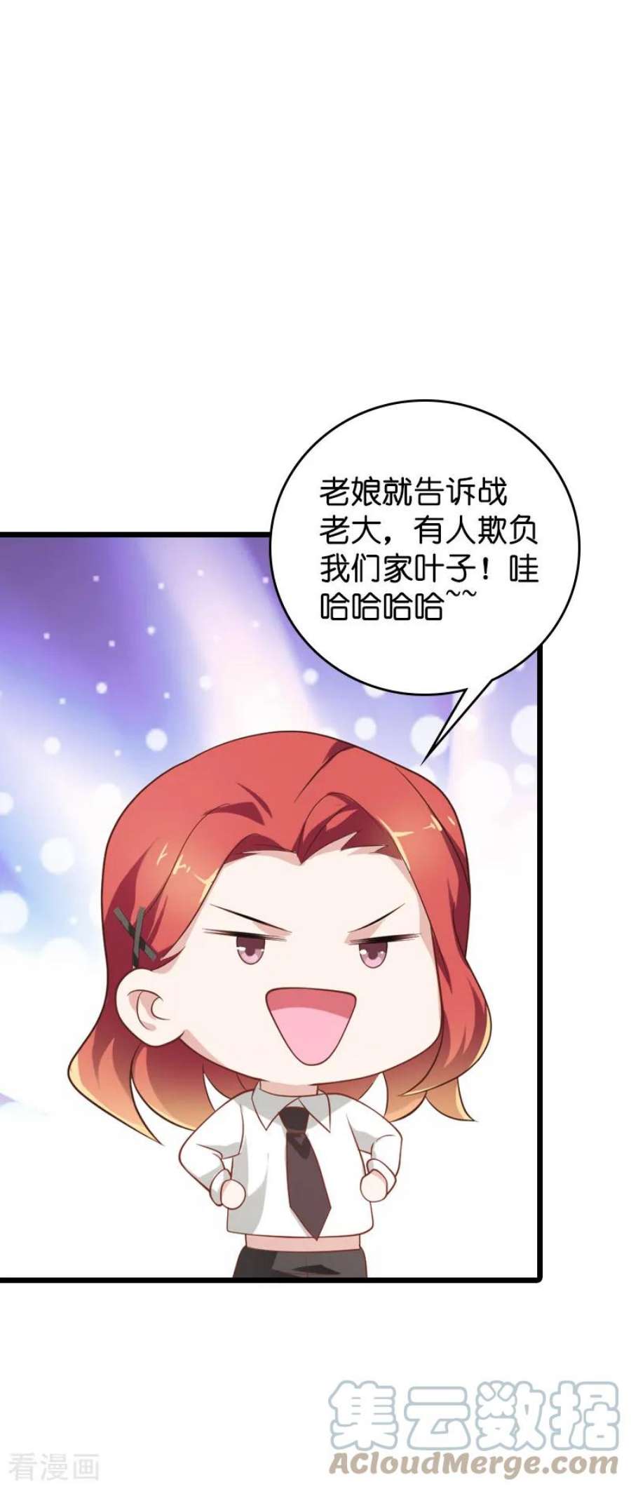 影后老婆不许逃56话：喝了它，然后滚