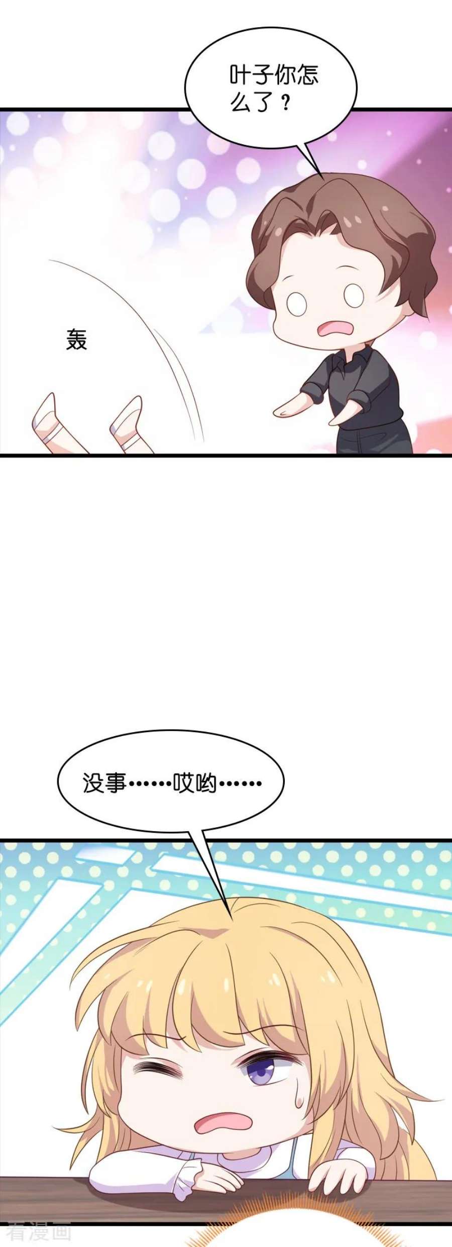 影后老婆不许逃56话：喝了它，然后滚