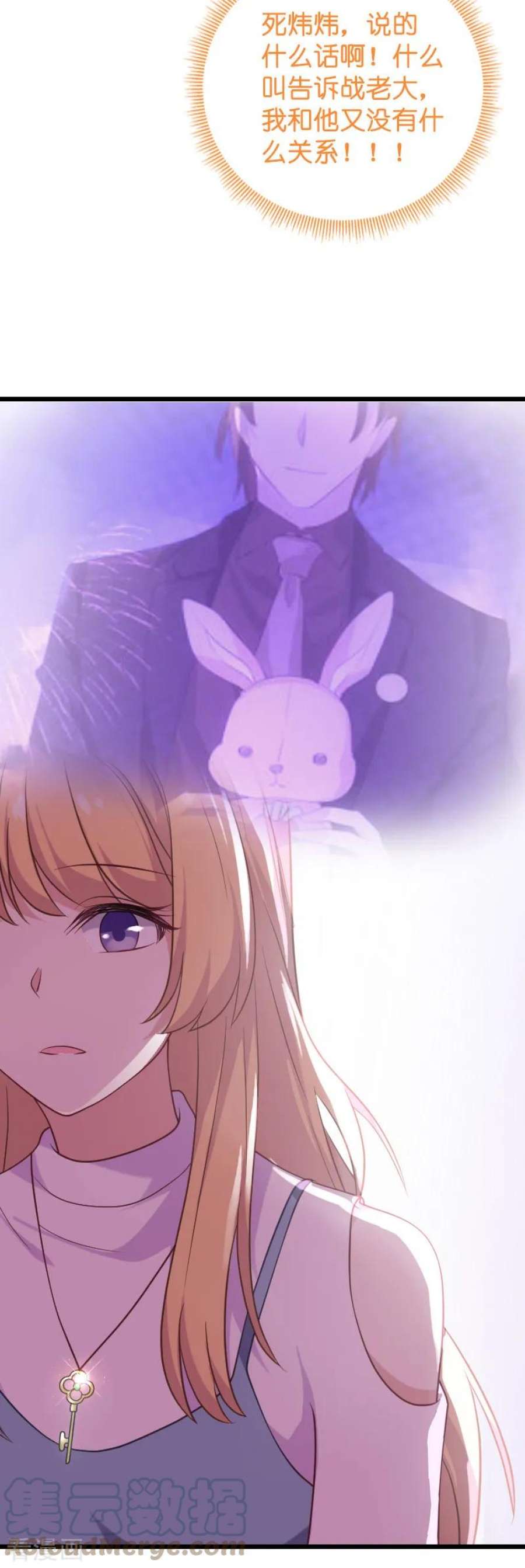 影后老婆不许逃56话：喝了它，然后滚