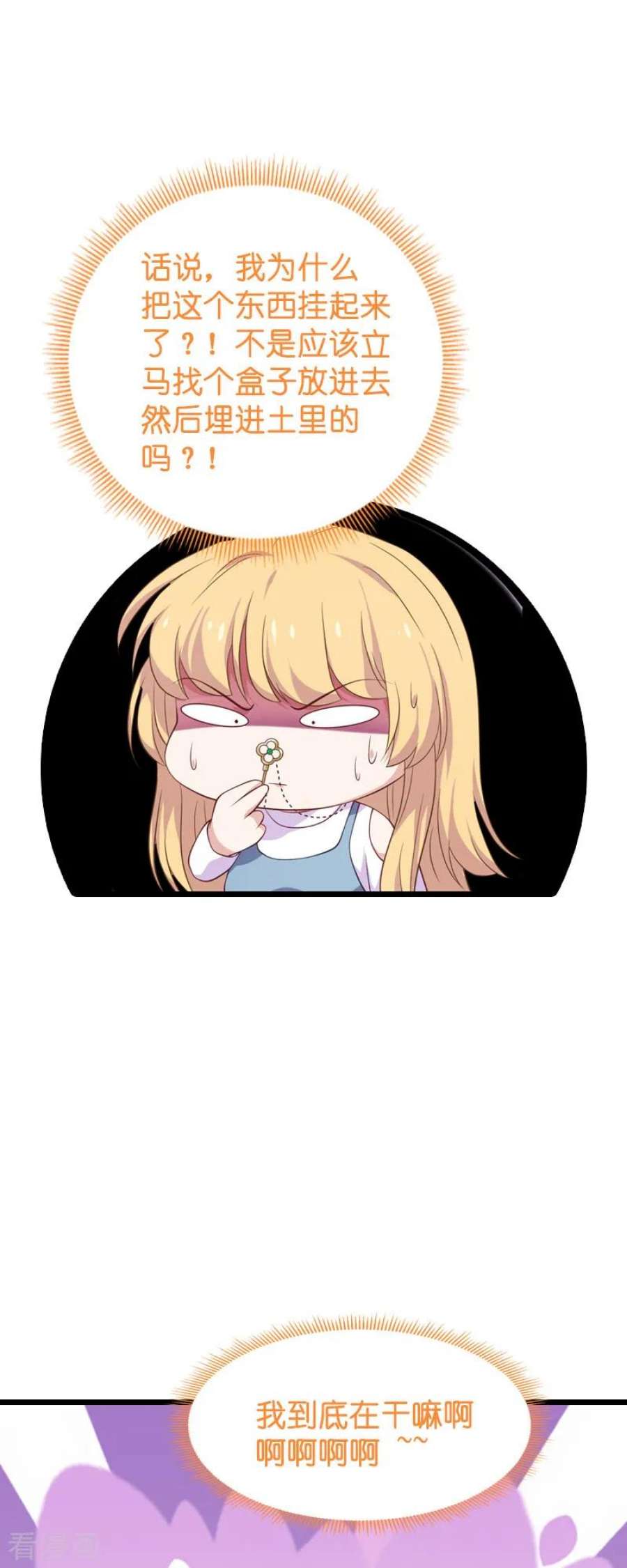 影后老婆不许逃56话：喝了它，然后滚