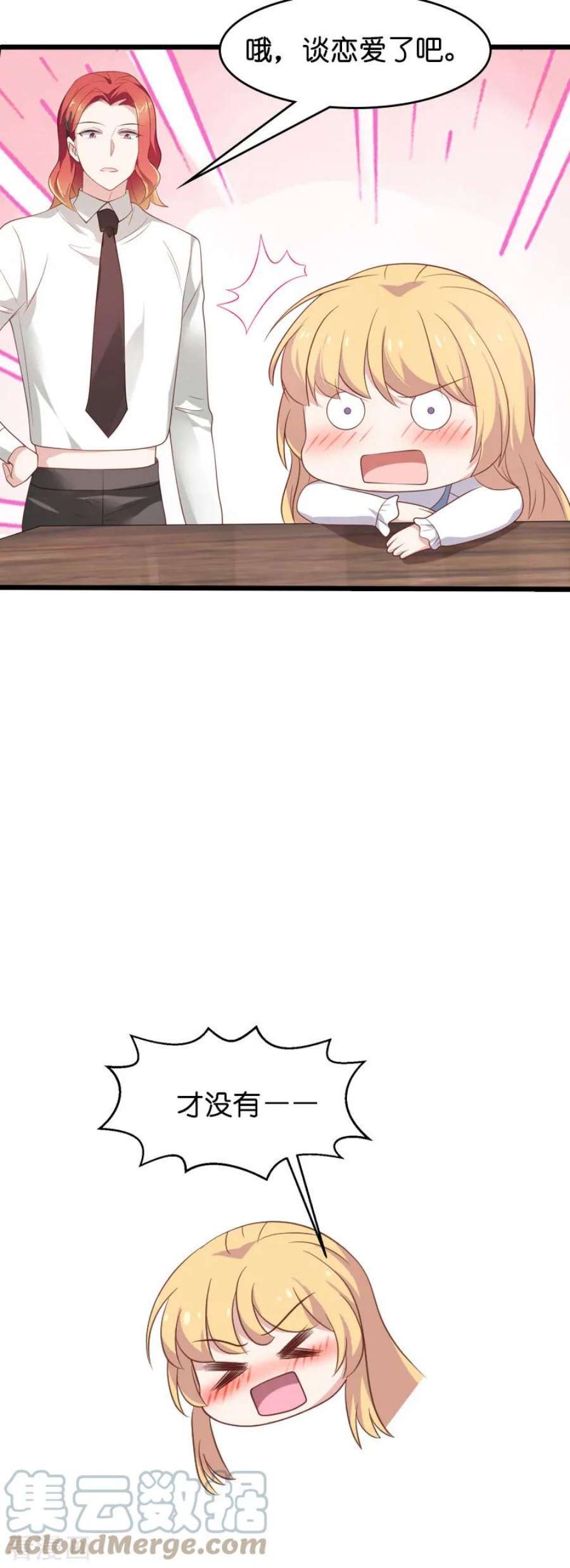 影后老婆不许逃56话：喝了它，然后滚