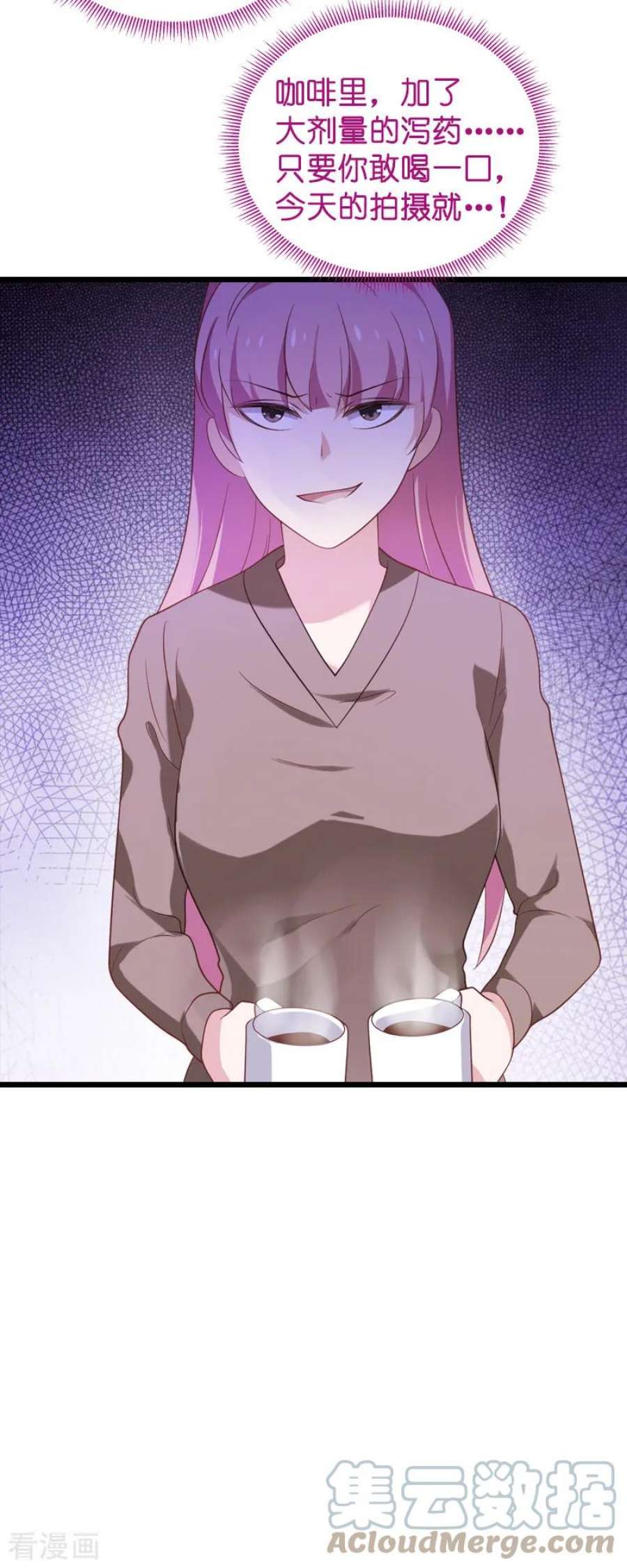 影后老婆不许逃56话：喝了它，然后滚