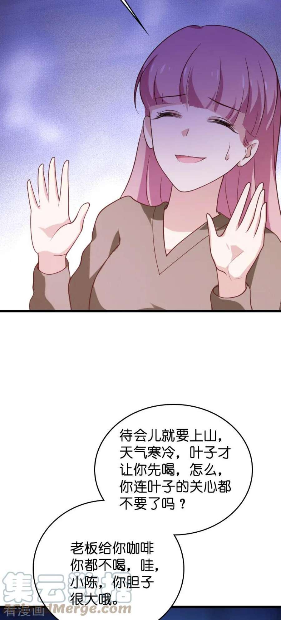 影后老婆不许逃56话：喝了它，然后滚