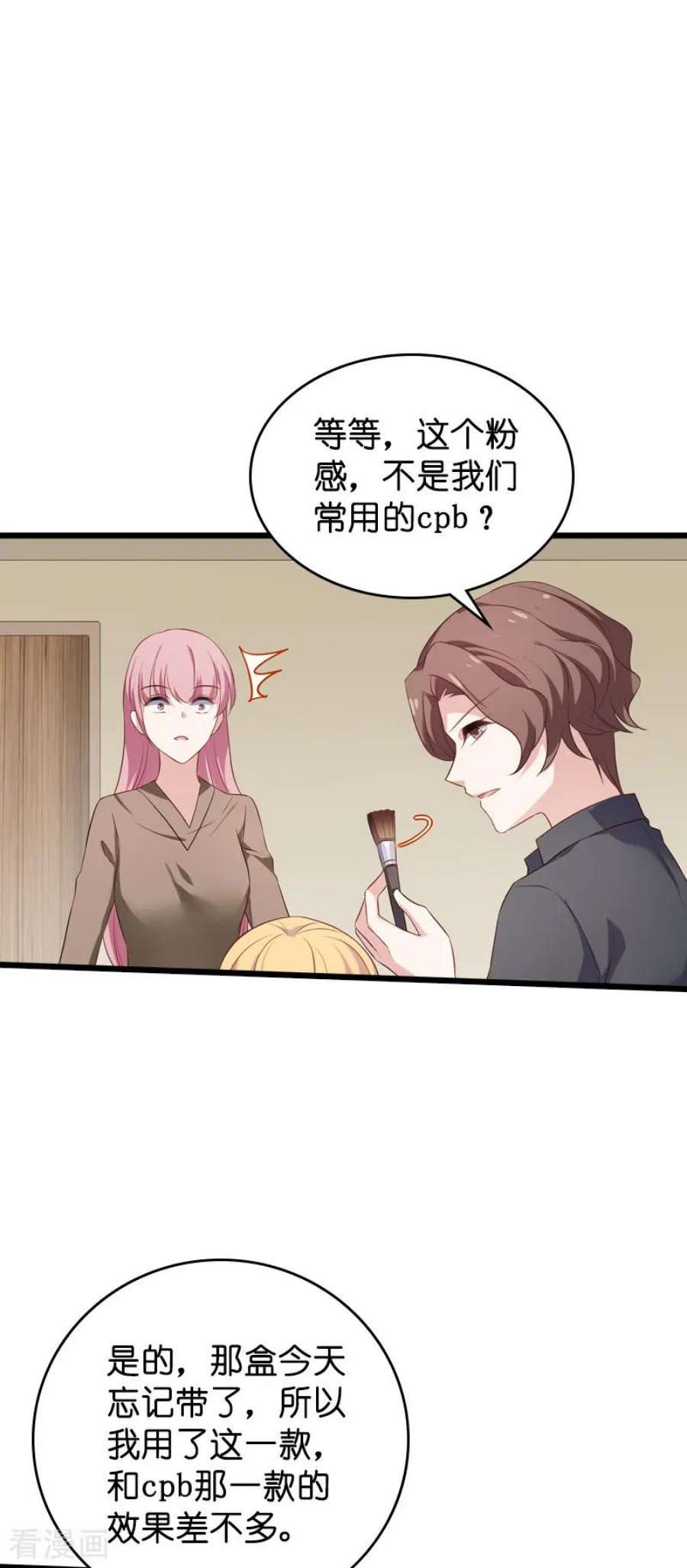 影后老婆不许逃56话：喝了它，然后滚