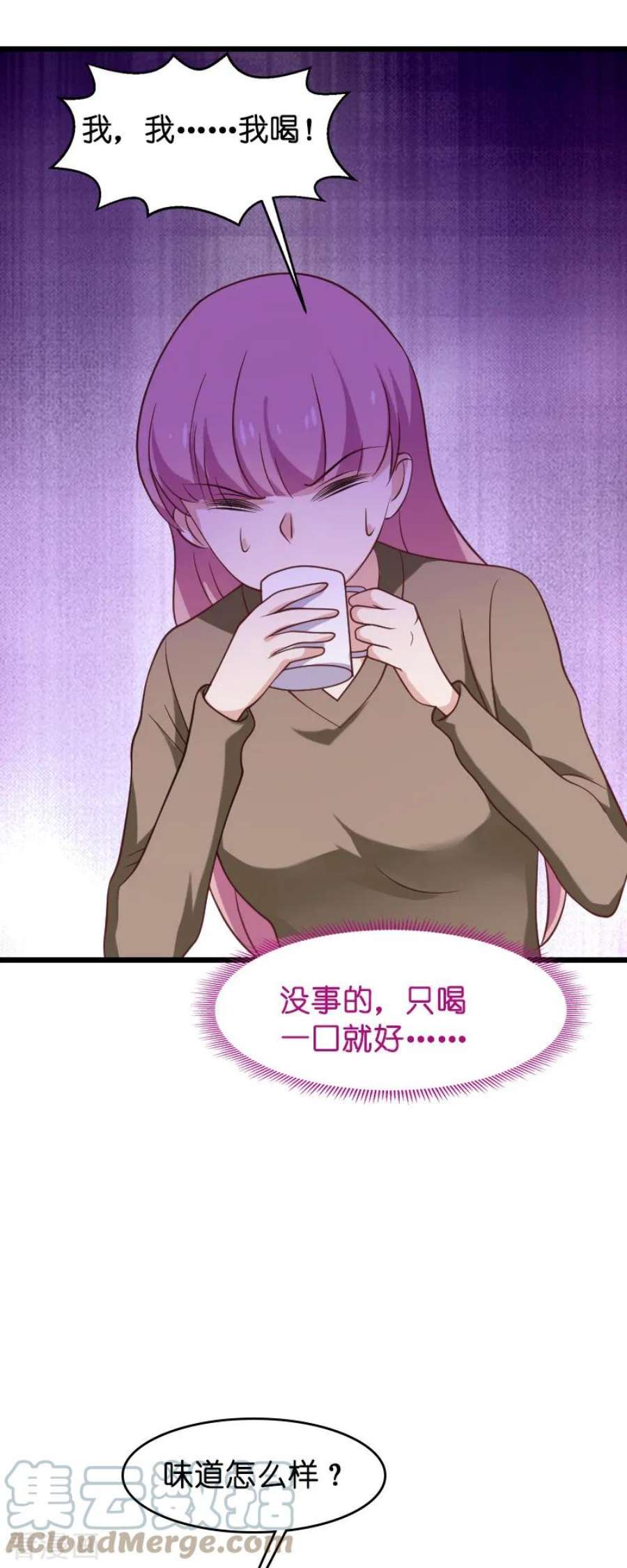 影后老婆不许逃56话：喝了它，然后滚