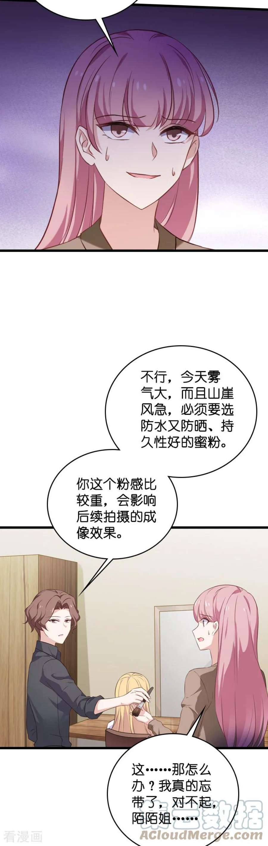 影后老婆不许逃56话：喝了它，然后滚