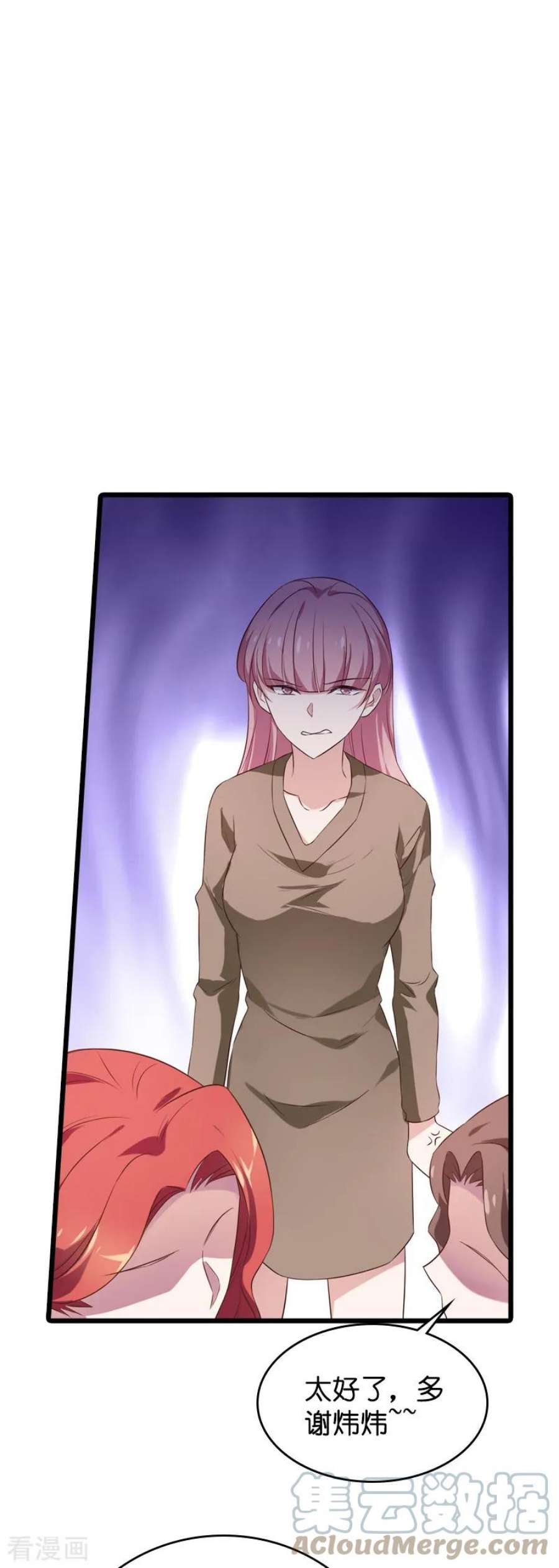 影后老婆不许逃56话：喝了它，然后滚