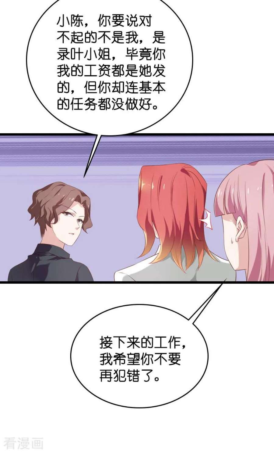 影后老婆不许逃56话：喝了它，然后滚