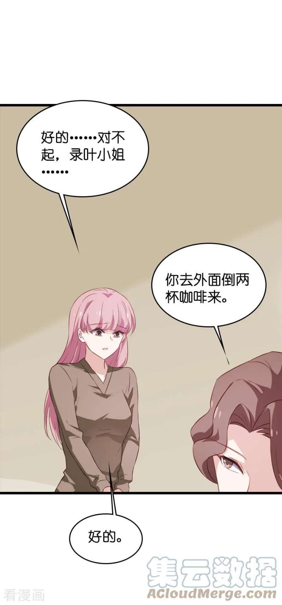 影后老婆不许逃56话：喝了它，然后滚