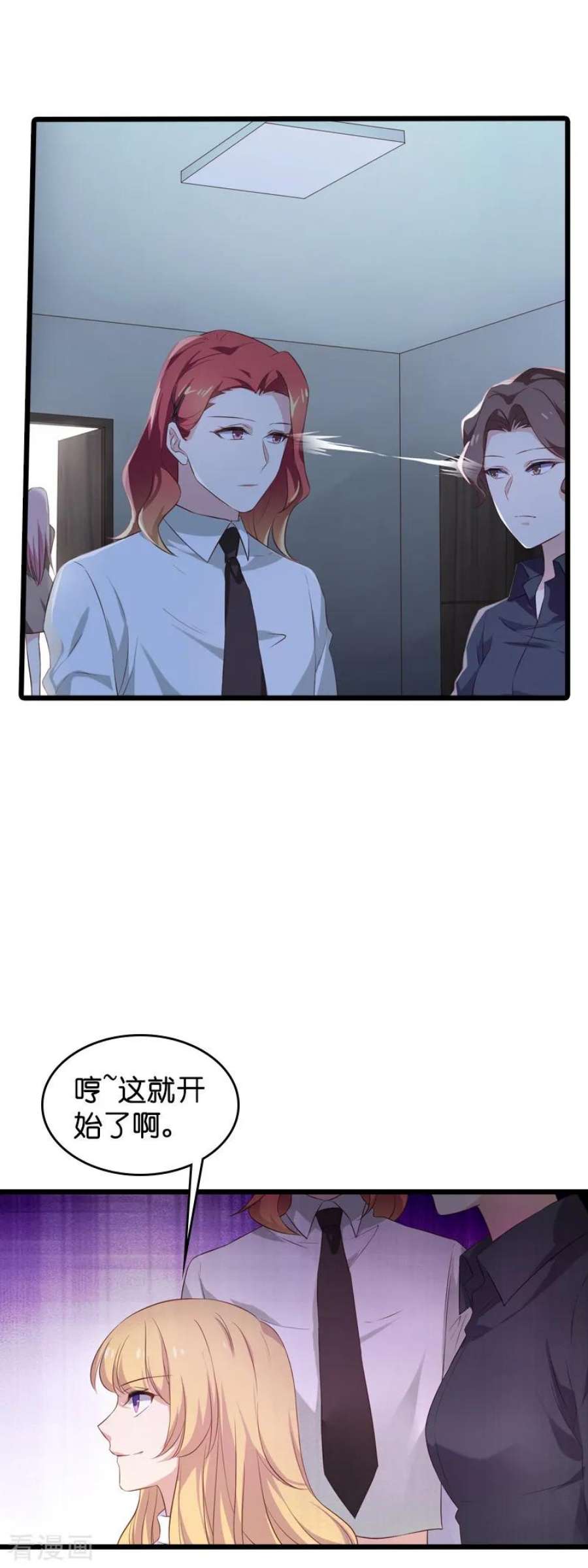 影后老婆不许逃56话：喝了它，然后滚