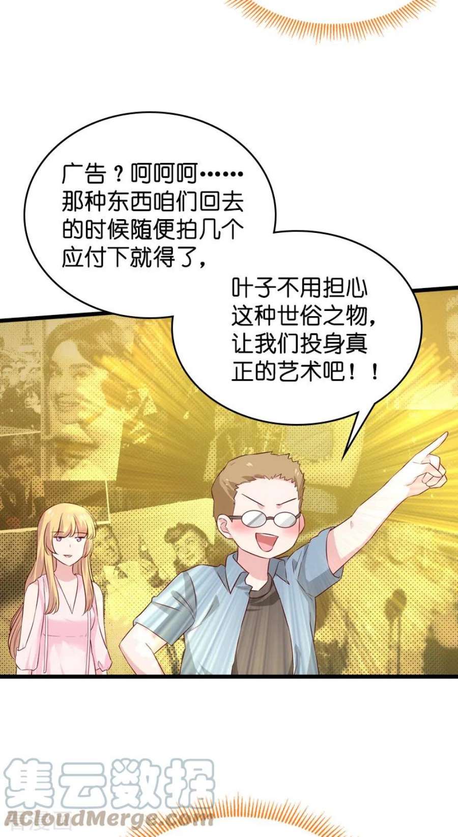 影后老婆不许逃57话：背后的靠山