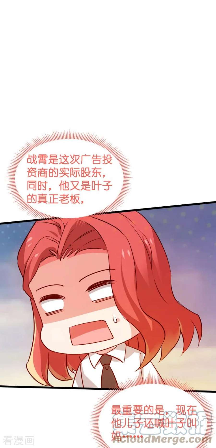 影后老婆不许逃57话：背后的靠山