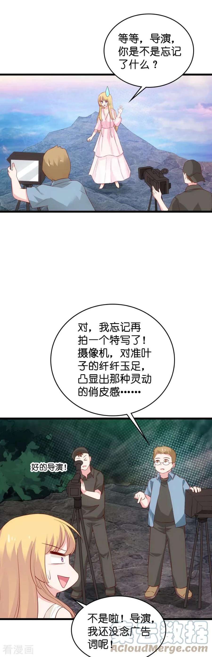 影后老婆不许逃57话：背后的靠山