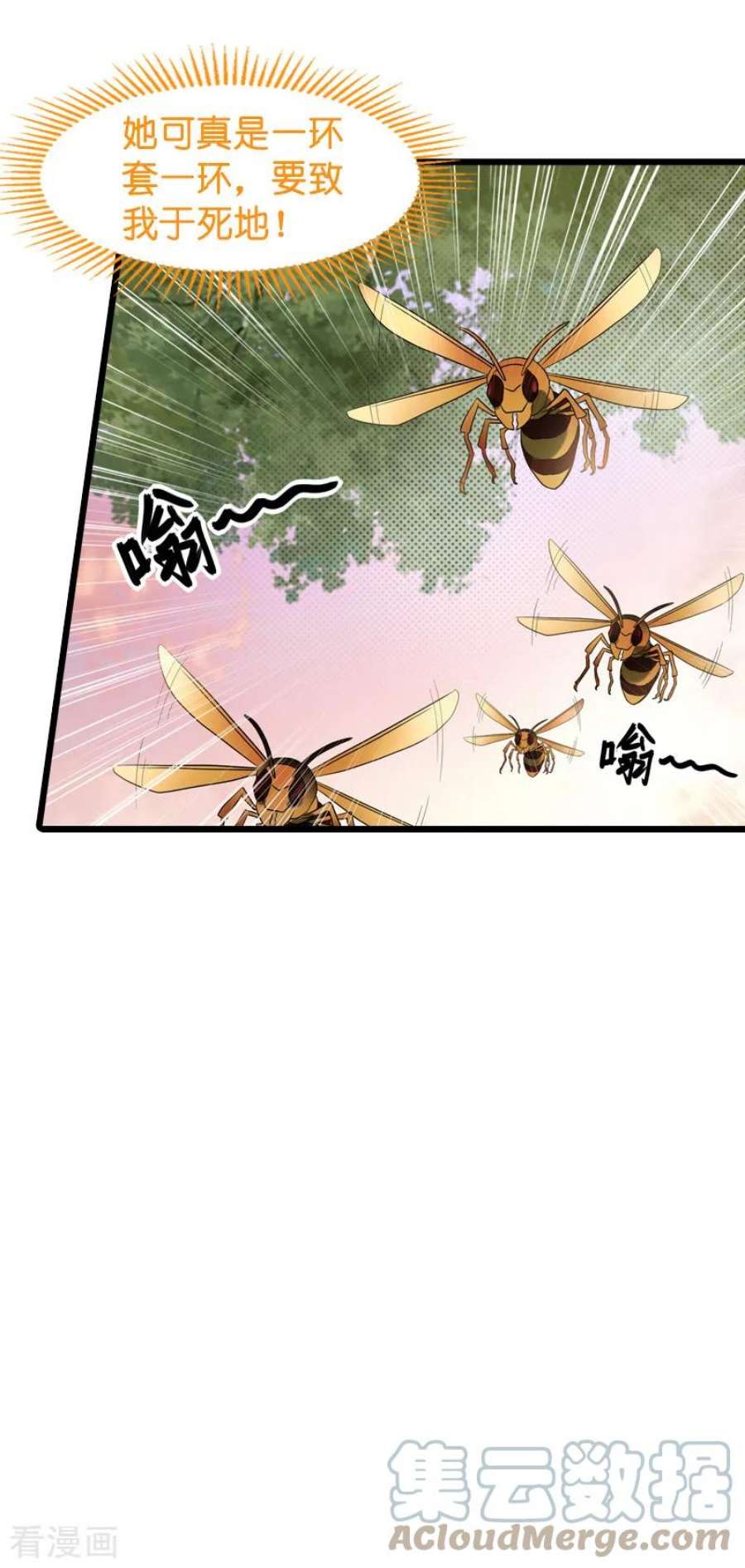 影后老婆不许逃58话：陷阱又陷阱