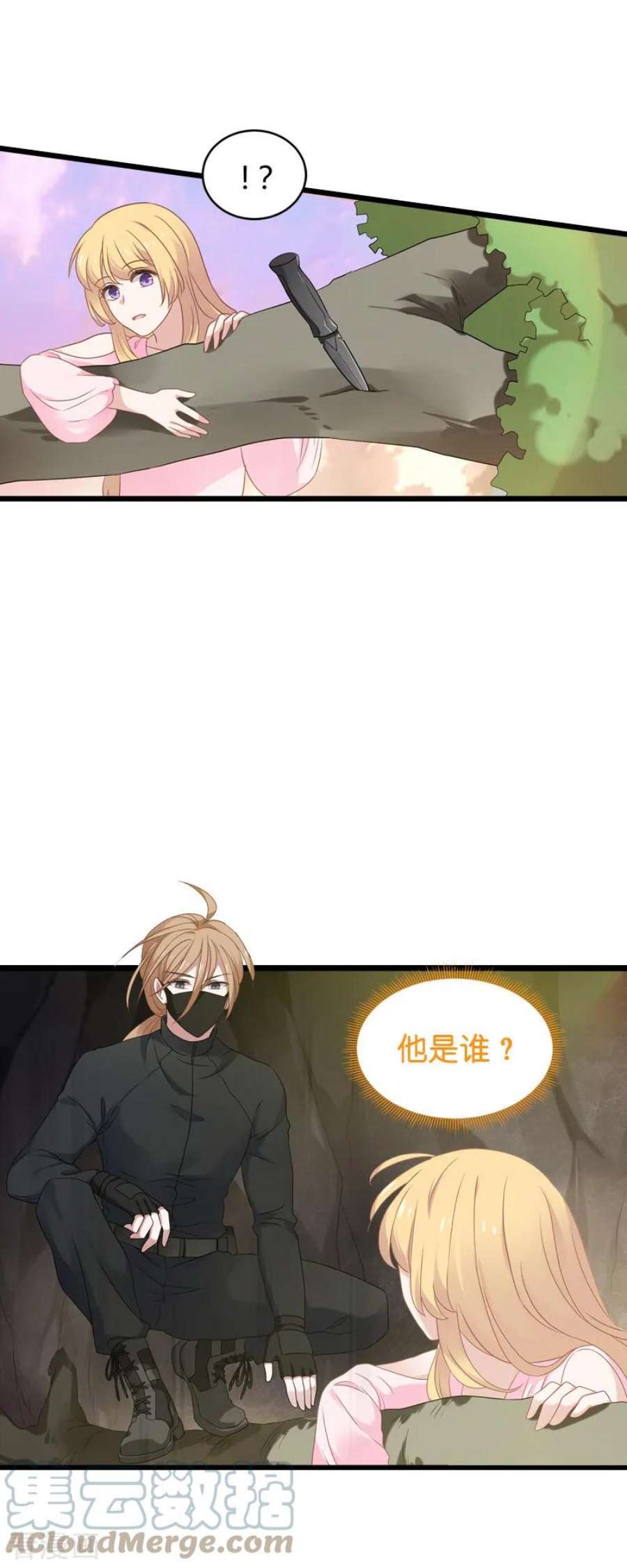 影后老婆不许逃58话：陷阱又陷阱
