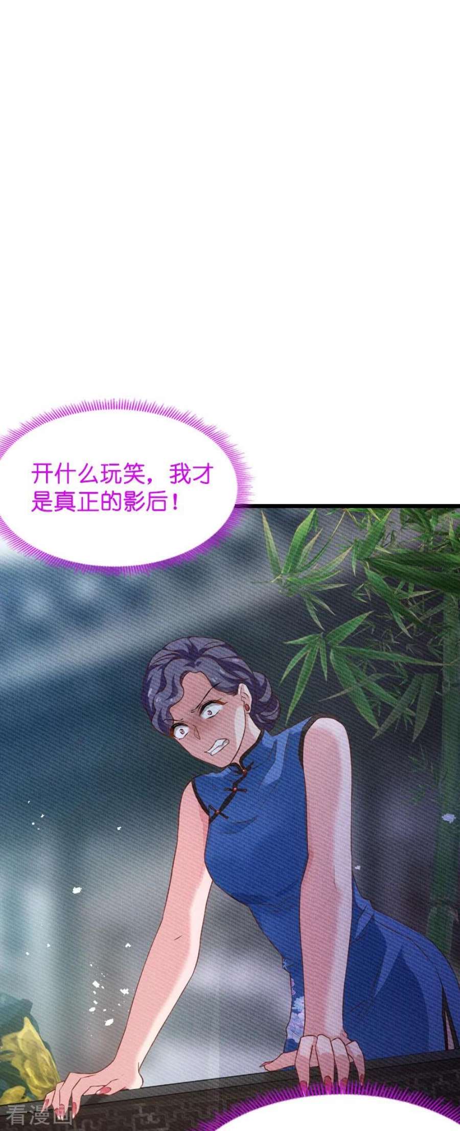 影后老婆不许逃59话：山间精灵