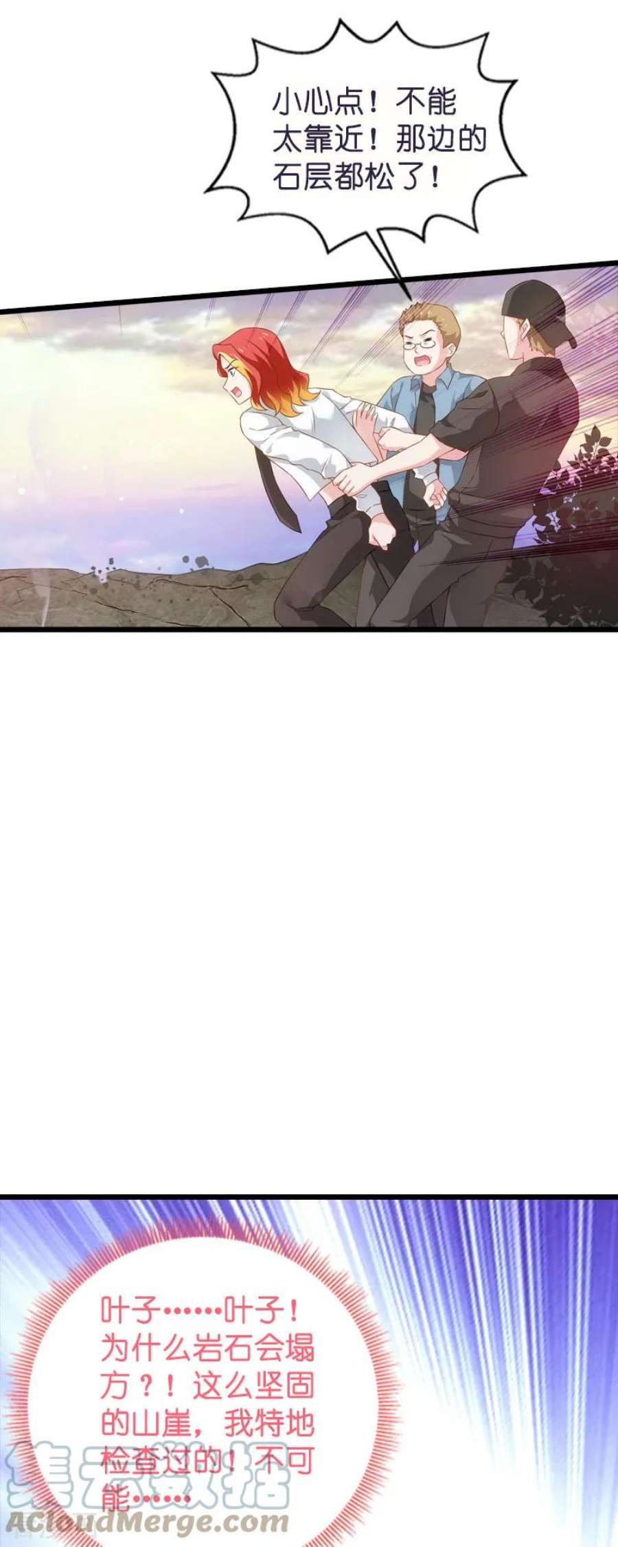 影后老婆不许逃59话：山间精灵