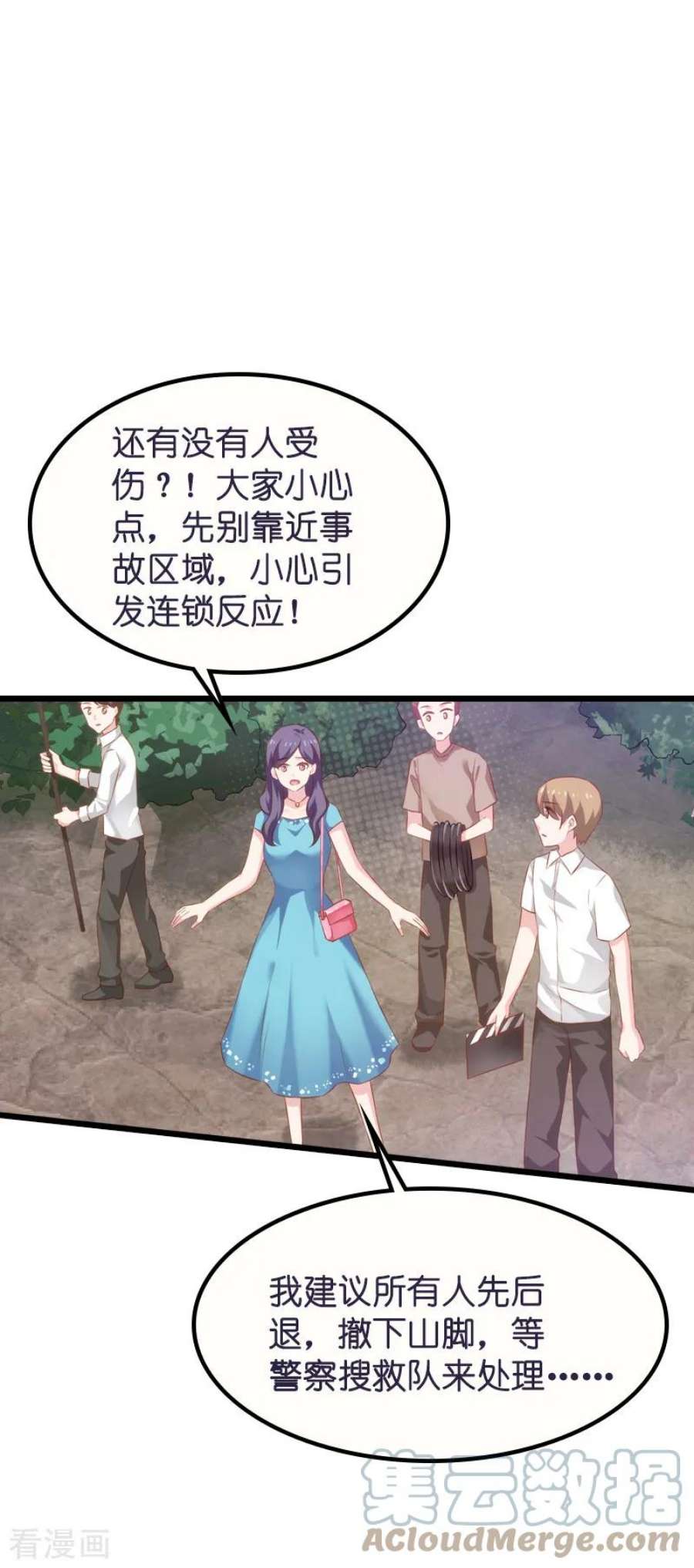 影后老婆不许逃59话：山间精灵