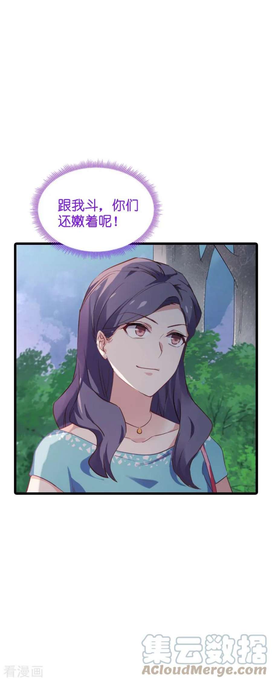 影后老婆不许逃60话：敢动我的人？