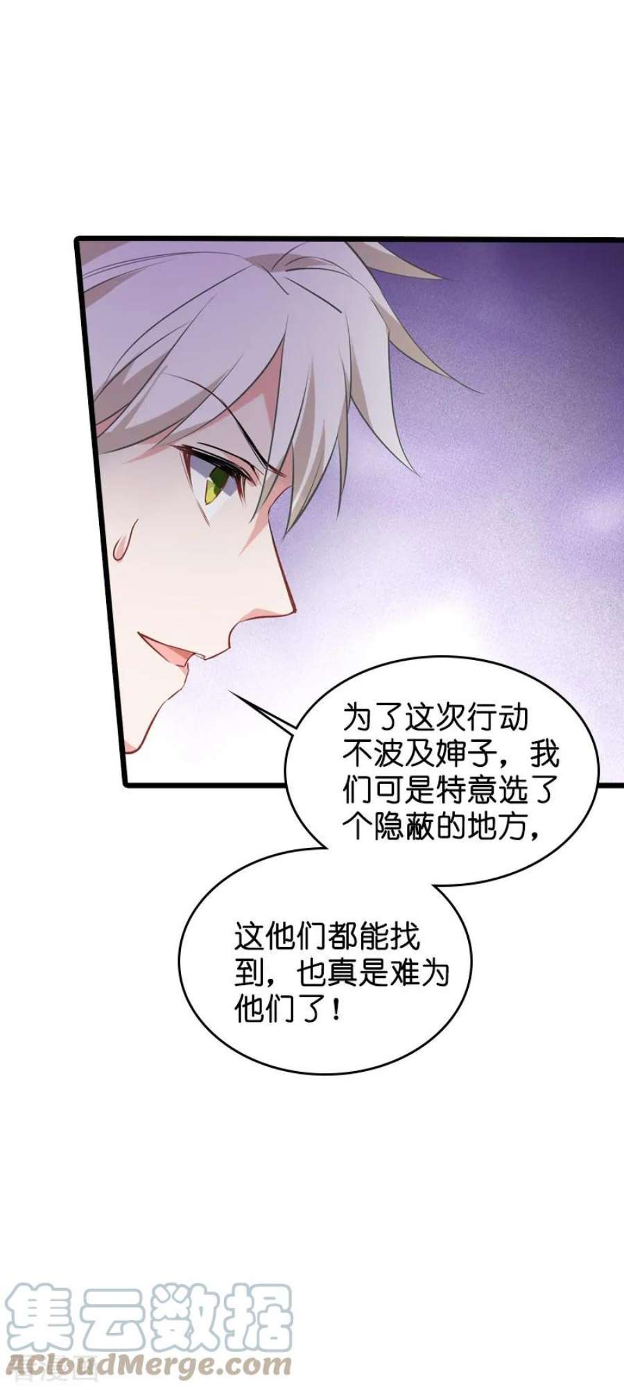 影后老婆不许逃60话：敢动我的人？