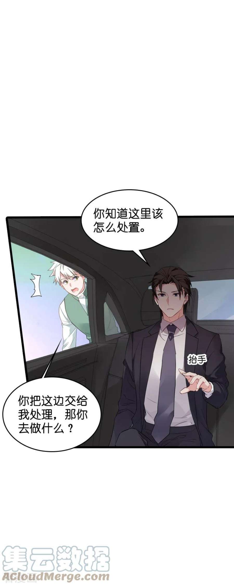 影后老婆不许逃60话：敢动我的人？