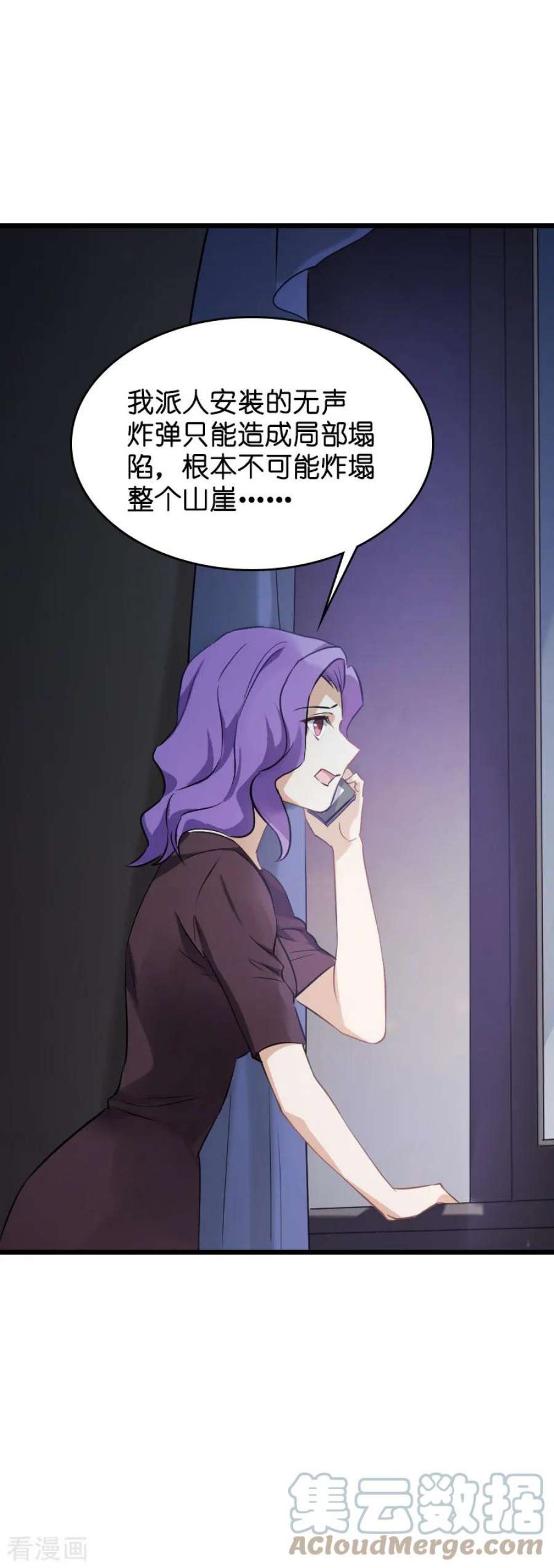 影后老婆不许逃60话：敢动我的人？