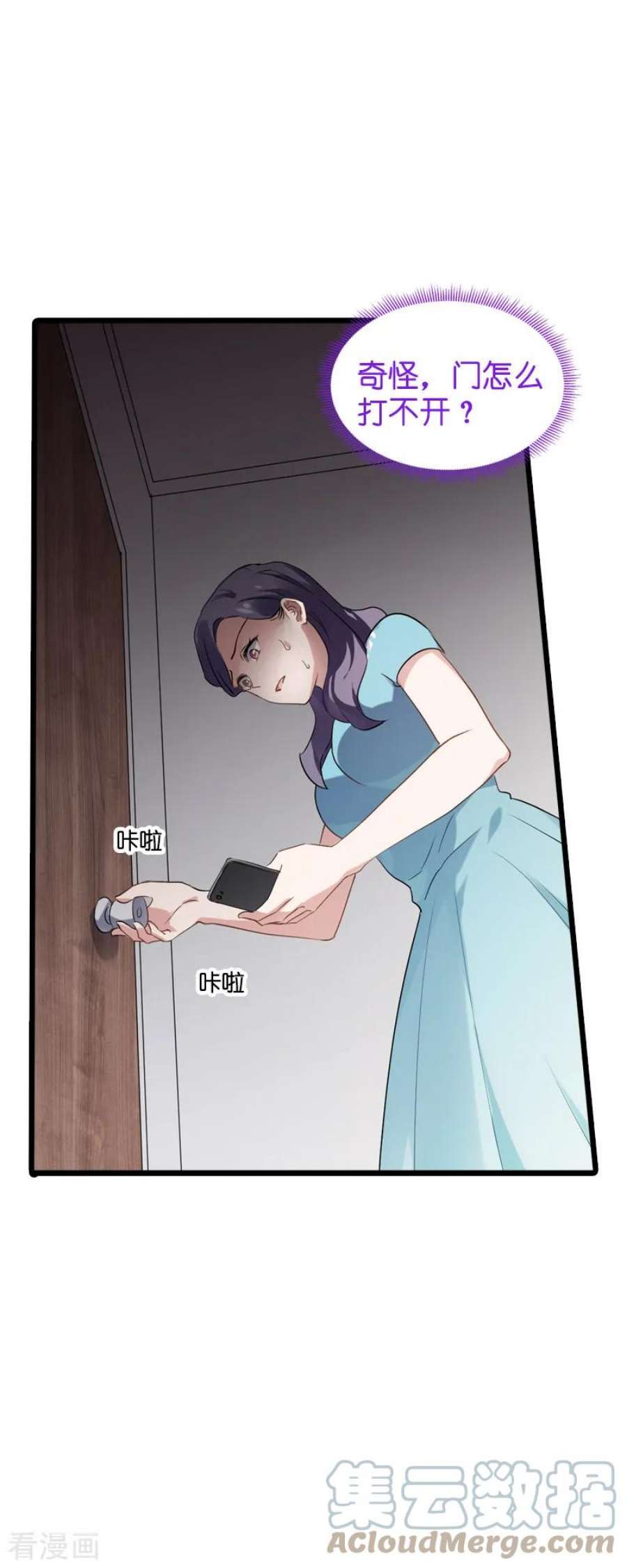 影后老婆不许逃60话：敢动我的人？