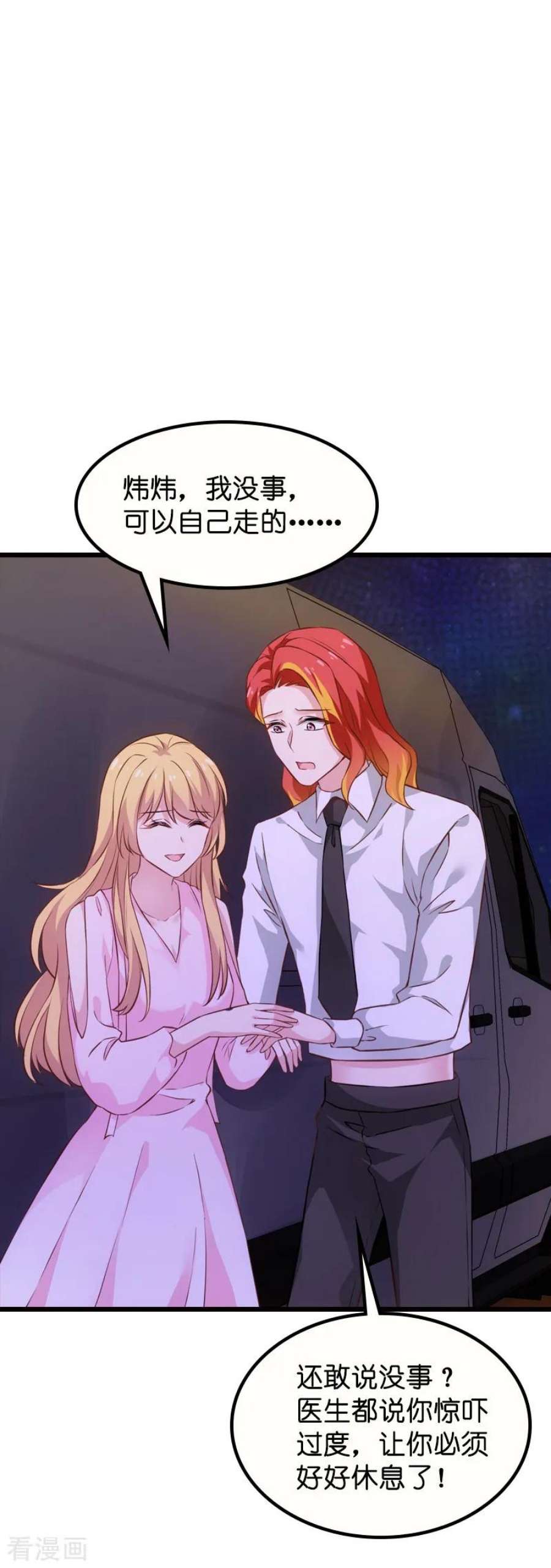 影后老婆不许逃61话：你说的都是真的吗