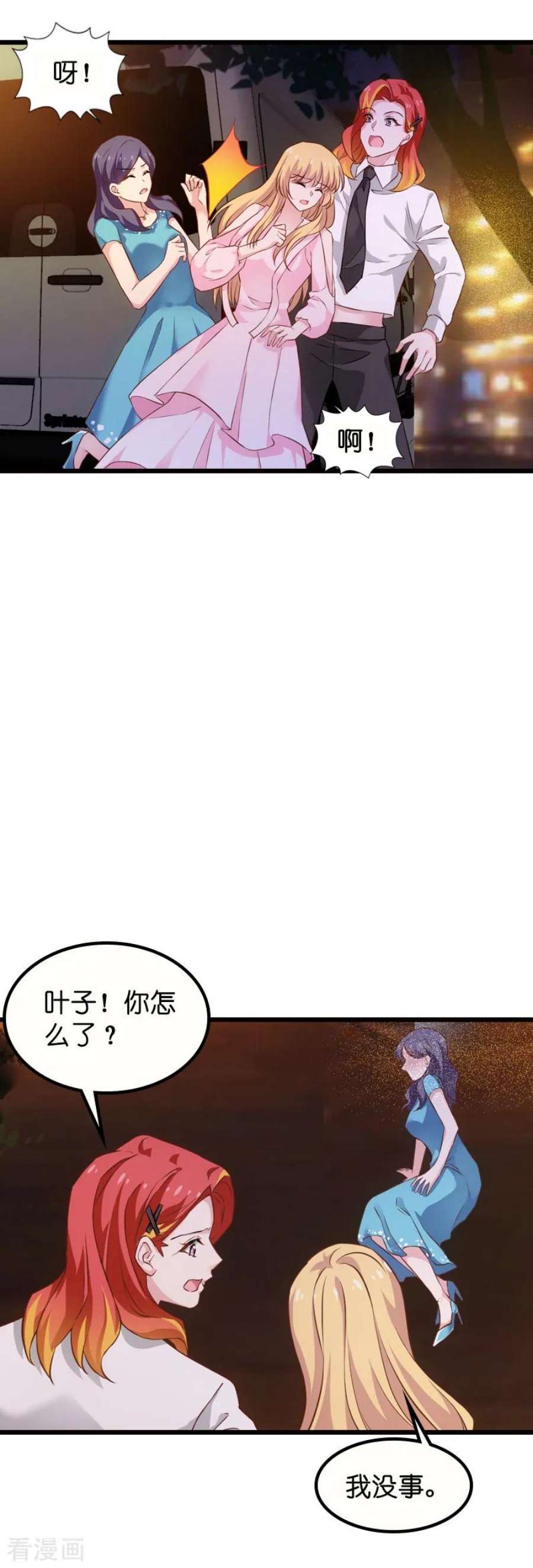 影后老婆不许逃61话：你说的都是真的吗