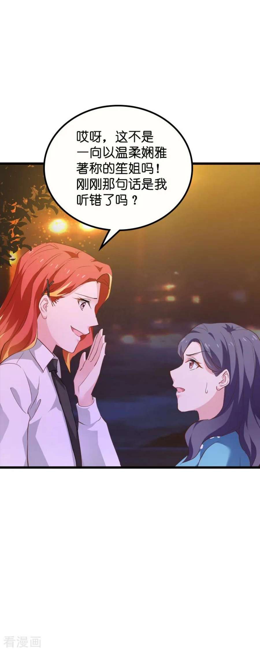 影后老婆不许逃61话：你说的都是真的吗