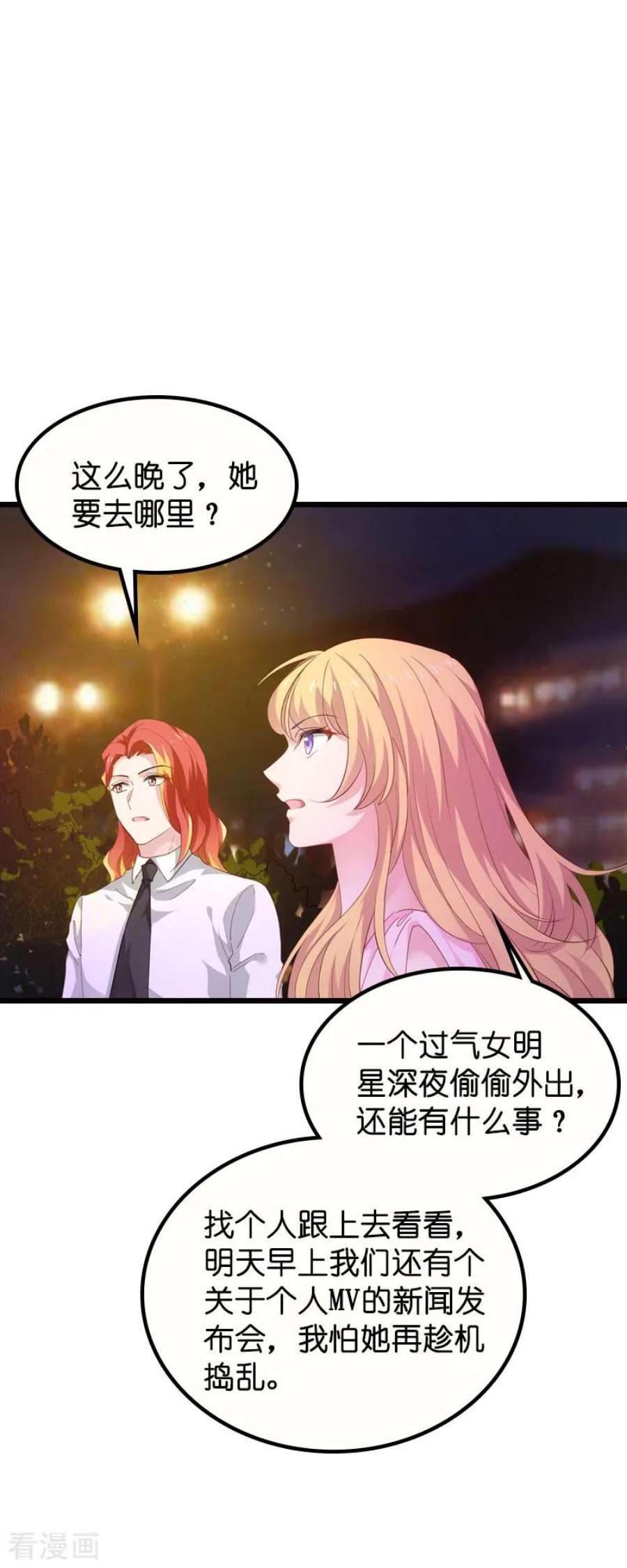 影后老婆不许逃61话：你说的都是真的吗