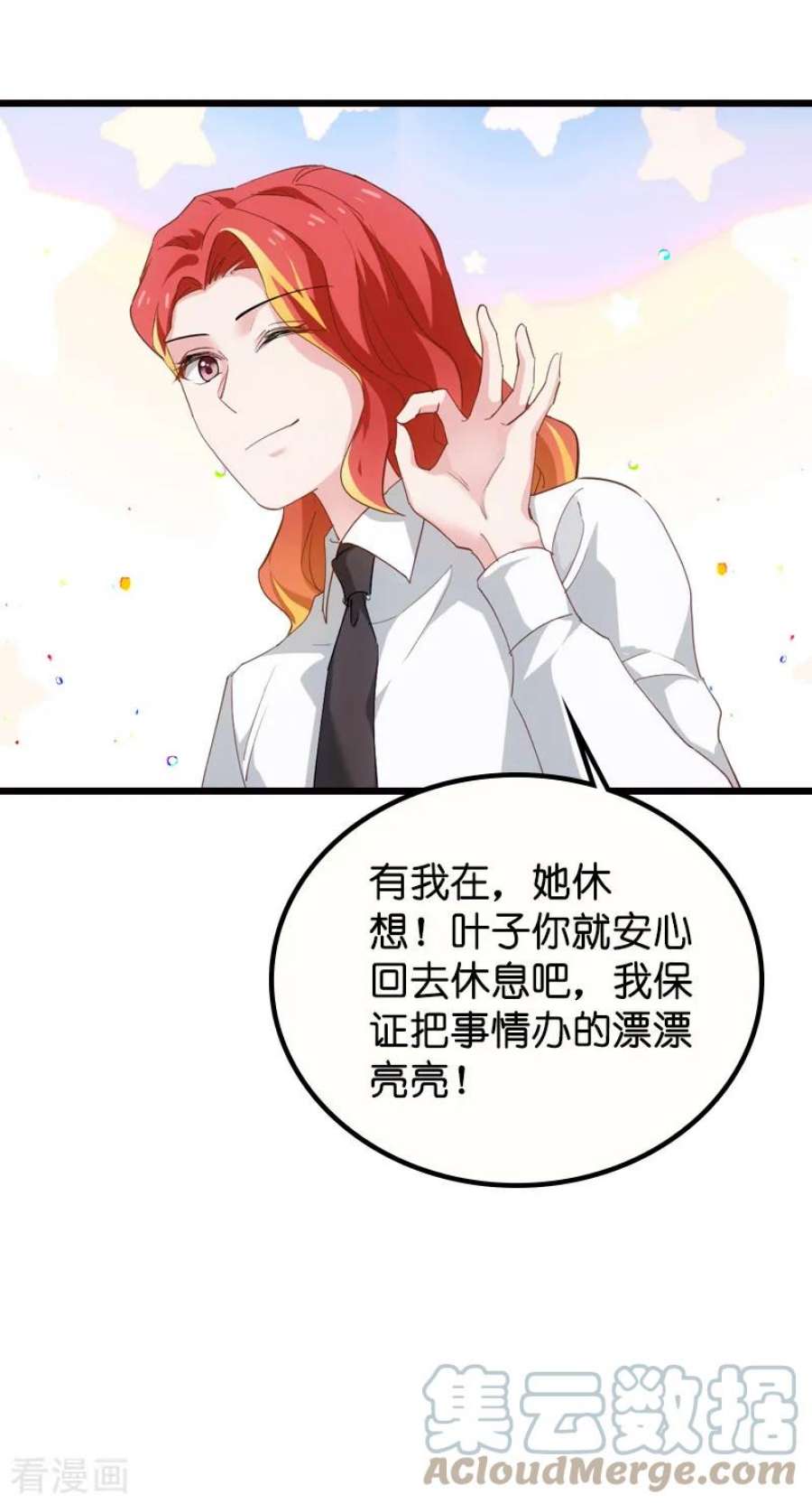 影后老婆不许逃61话：你说的都是真的吗