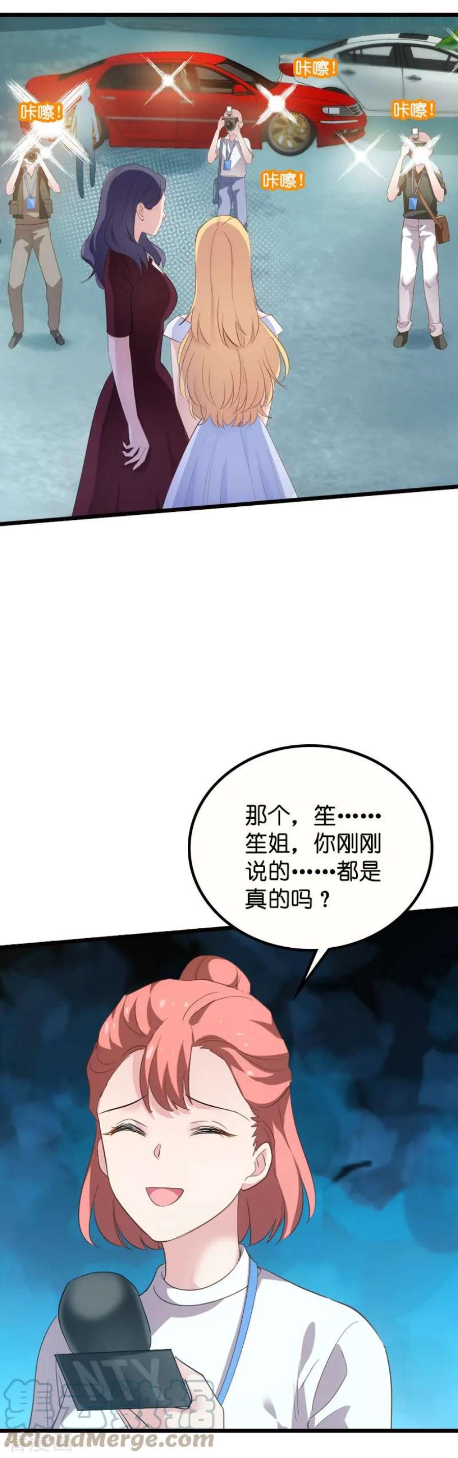 影后老婆不许逃61话：你说的都是真的吗