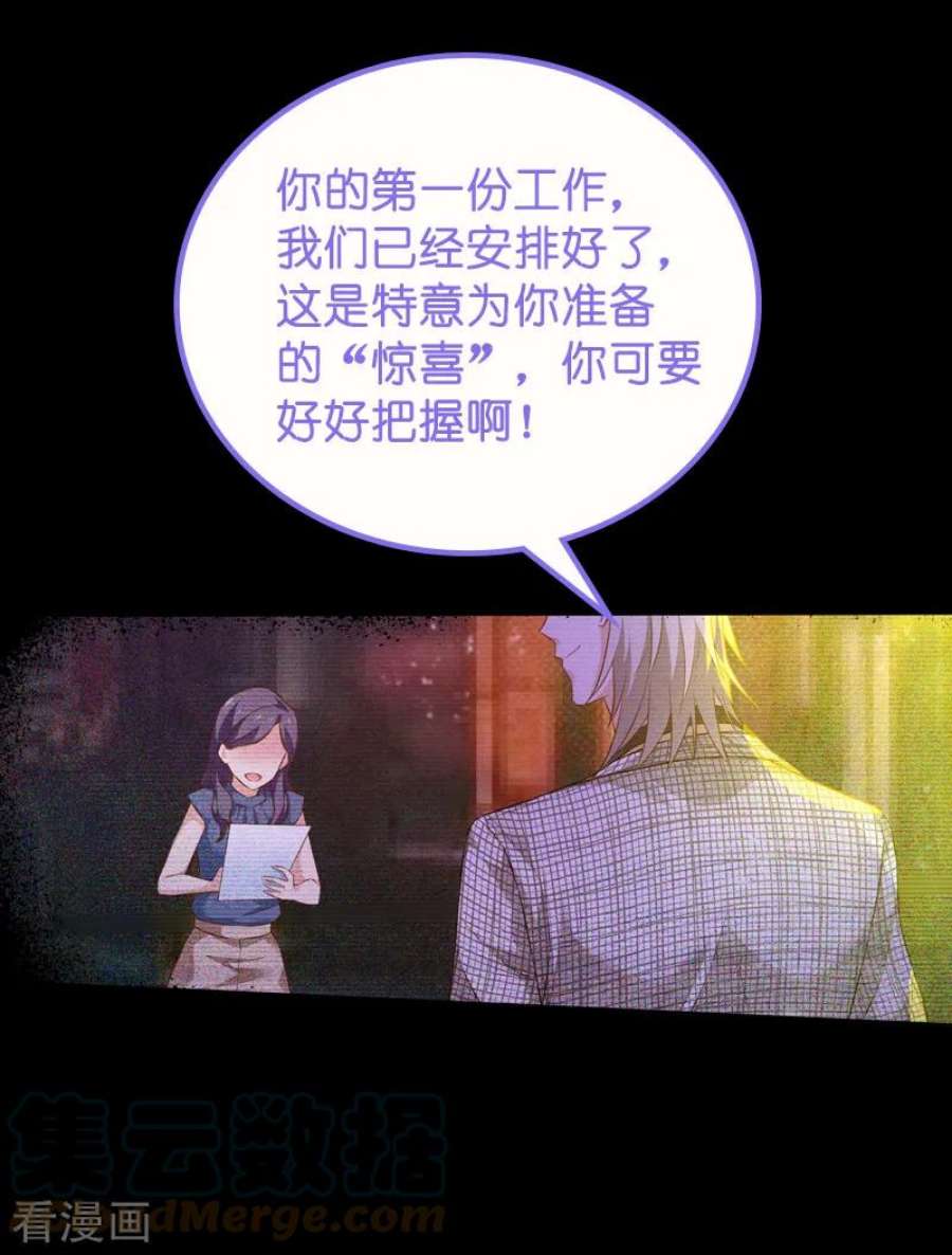 影后老婆不许逃61话：你说的都是真的吗