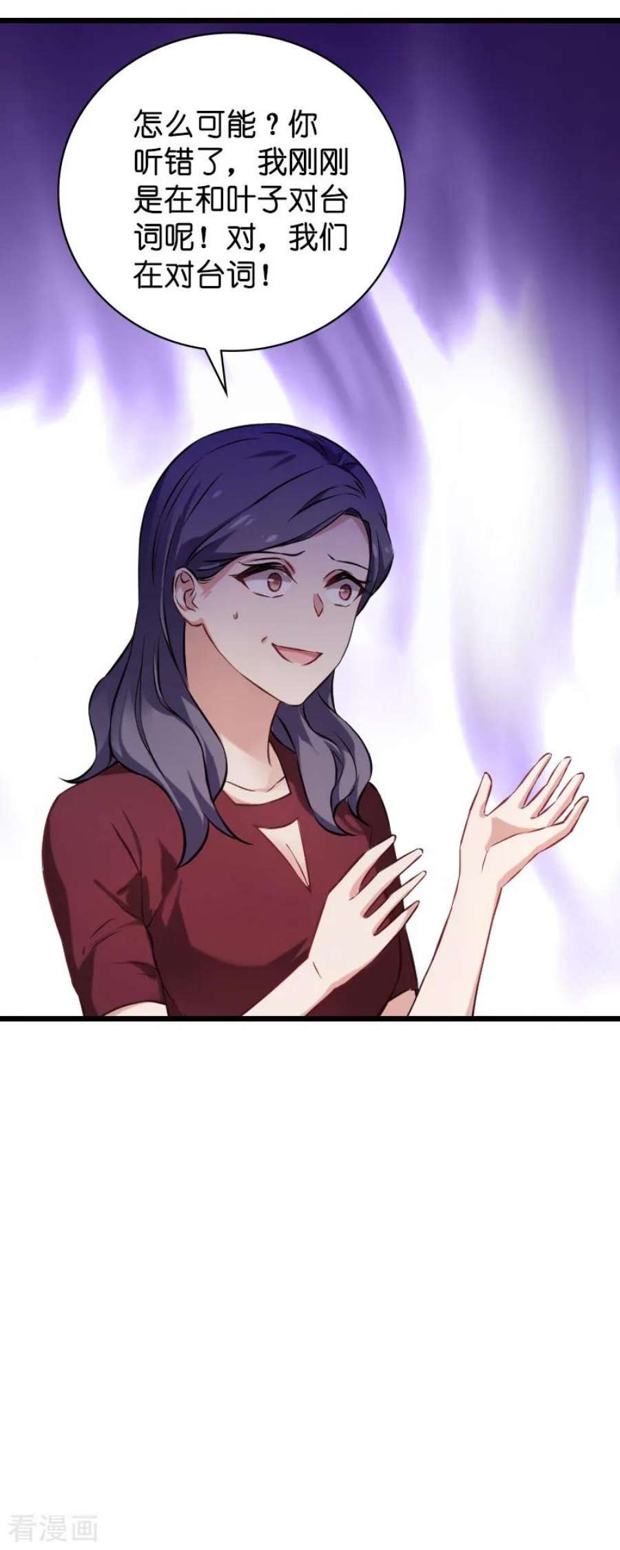 影后老婆不许逃62话：你是谁？我是谁？