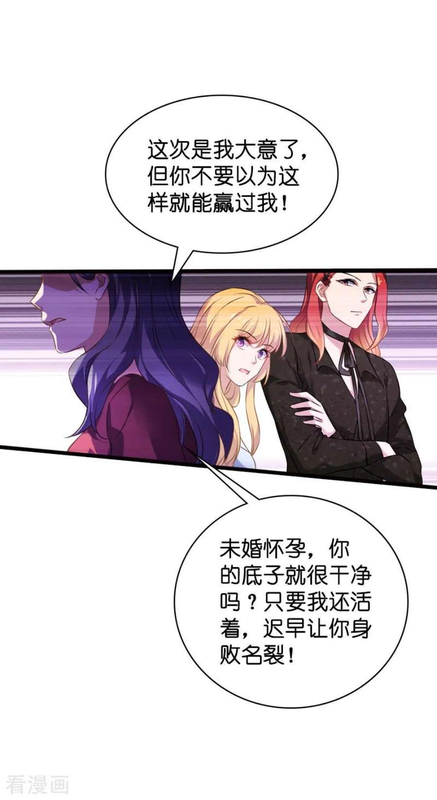 影后老婆不许逃62话：你是谁？我是谁？