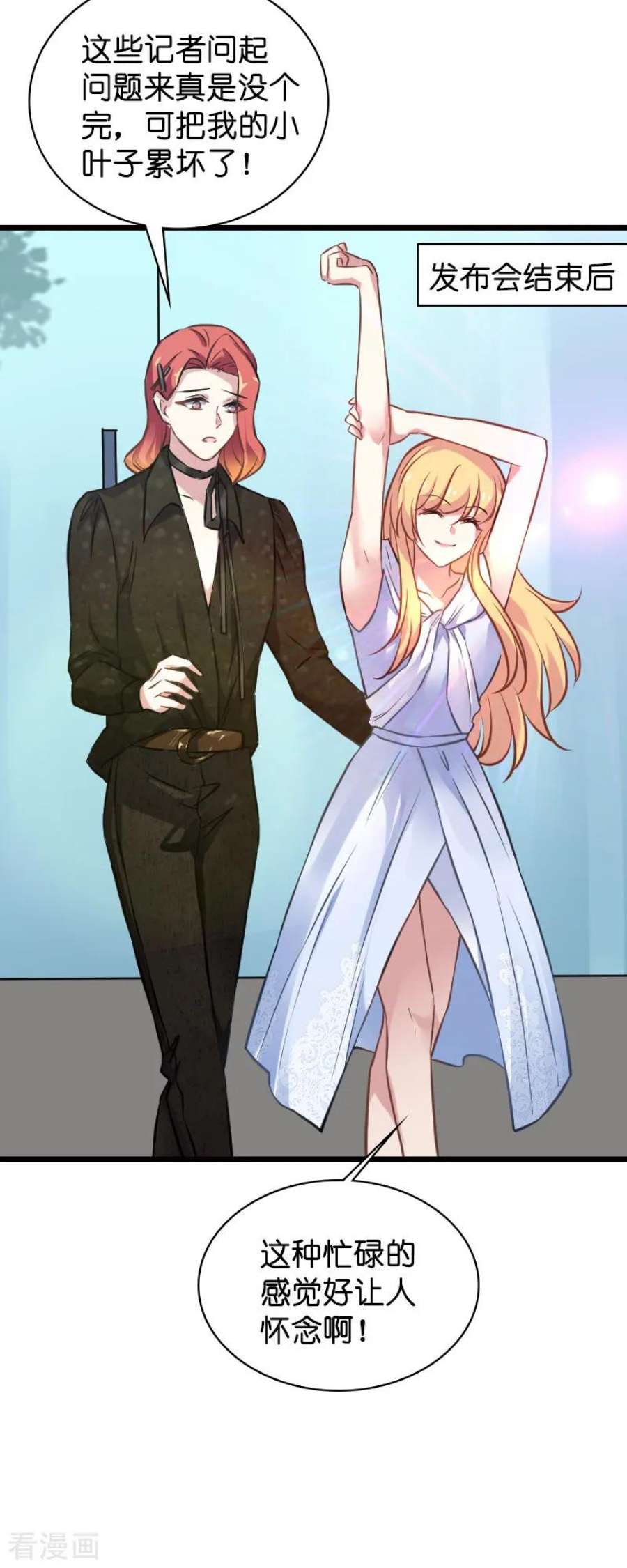 影后老婆不许逃62话：你是谁？我是谁？
